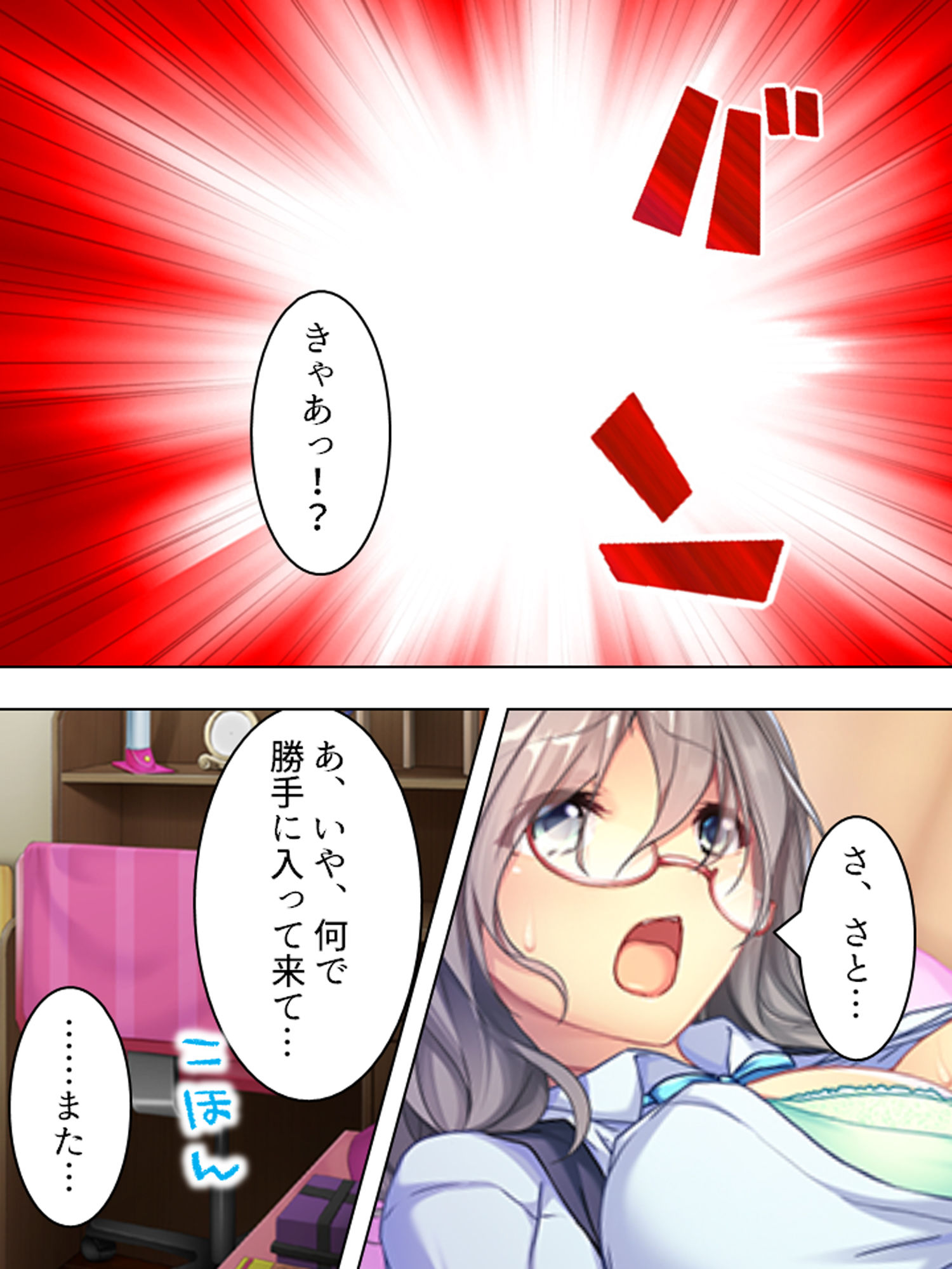 試し読み 4