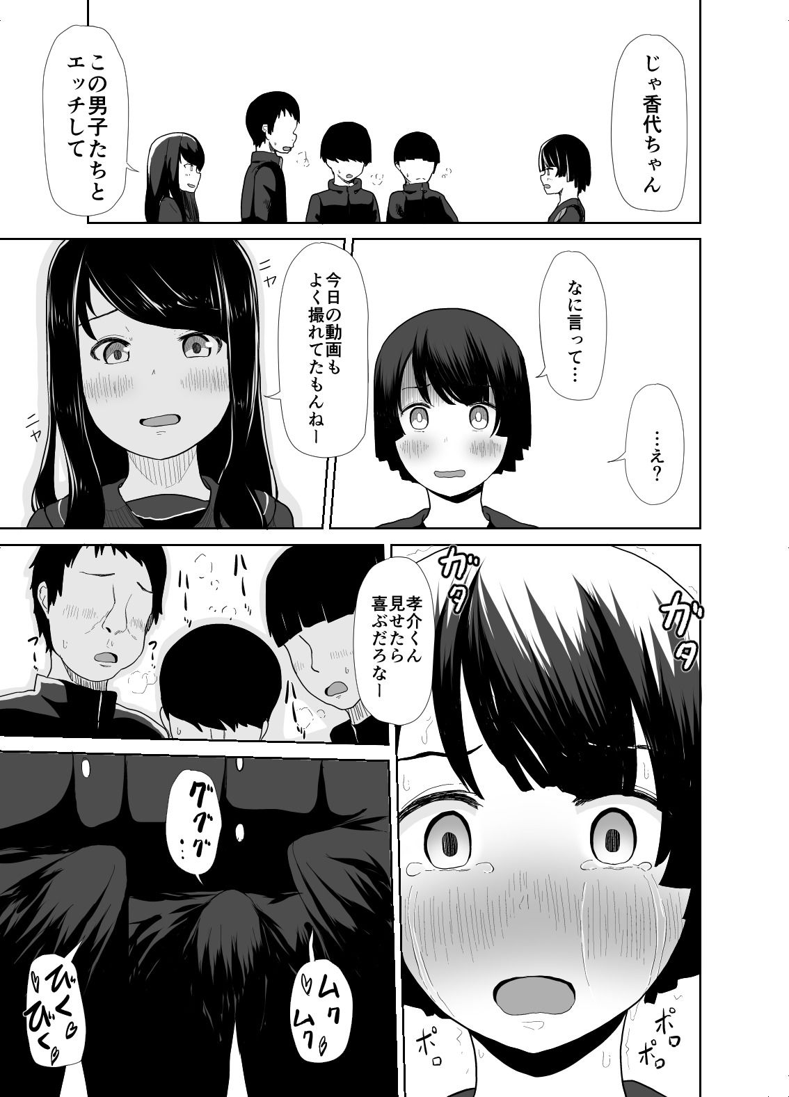 試し読み 4