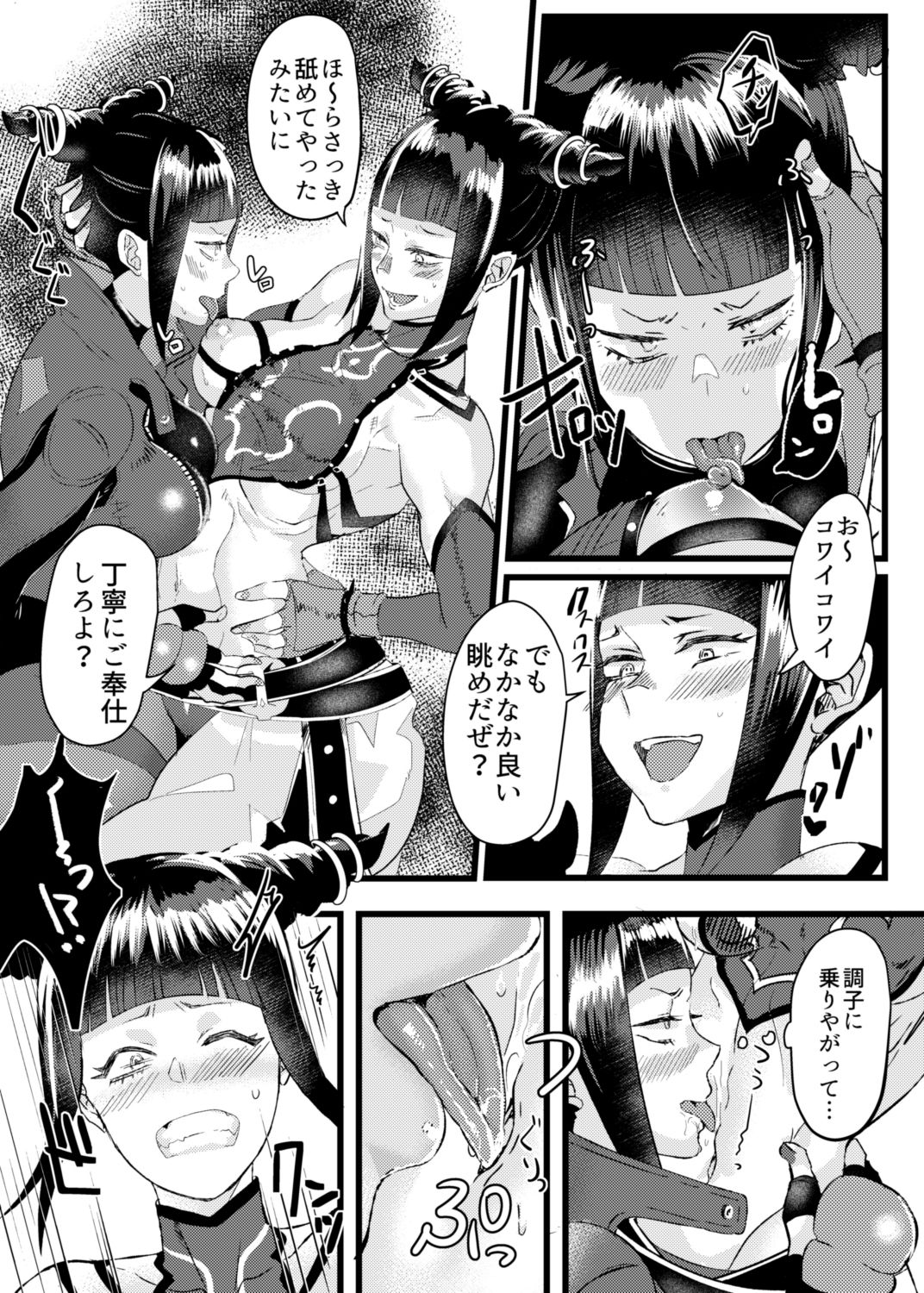 試し読み 5