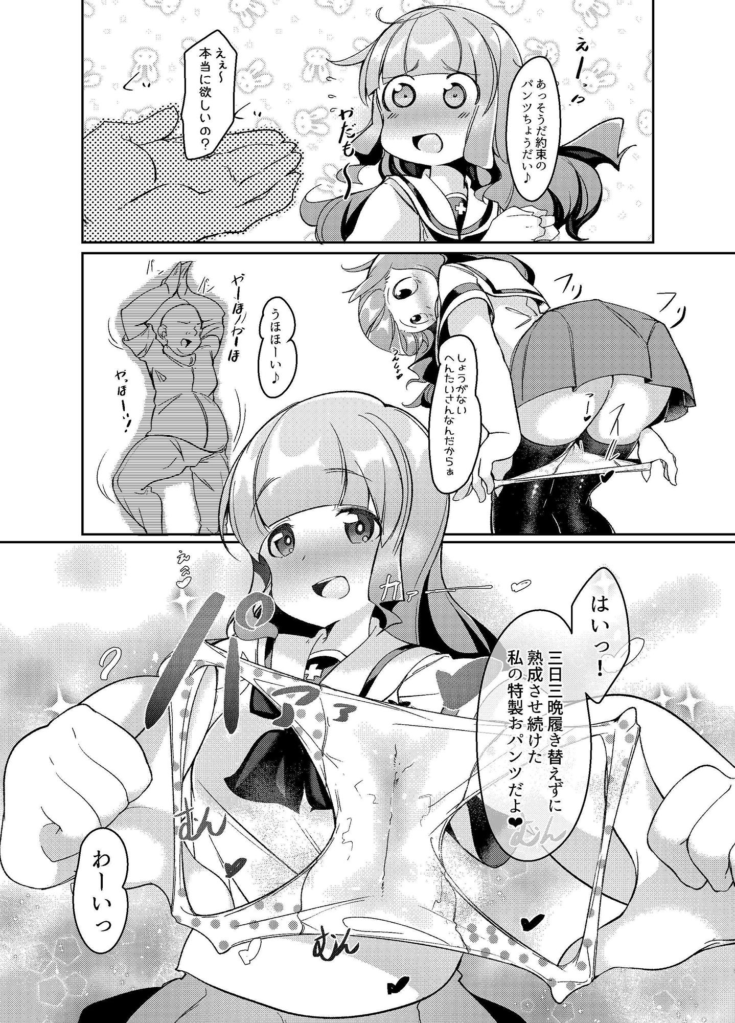 試し読み 5