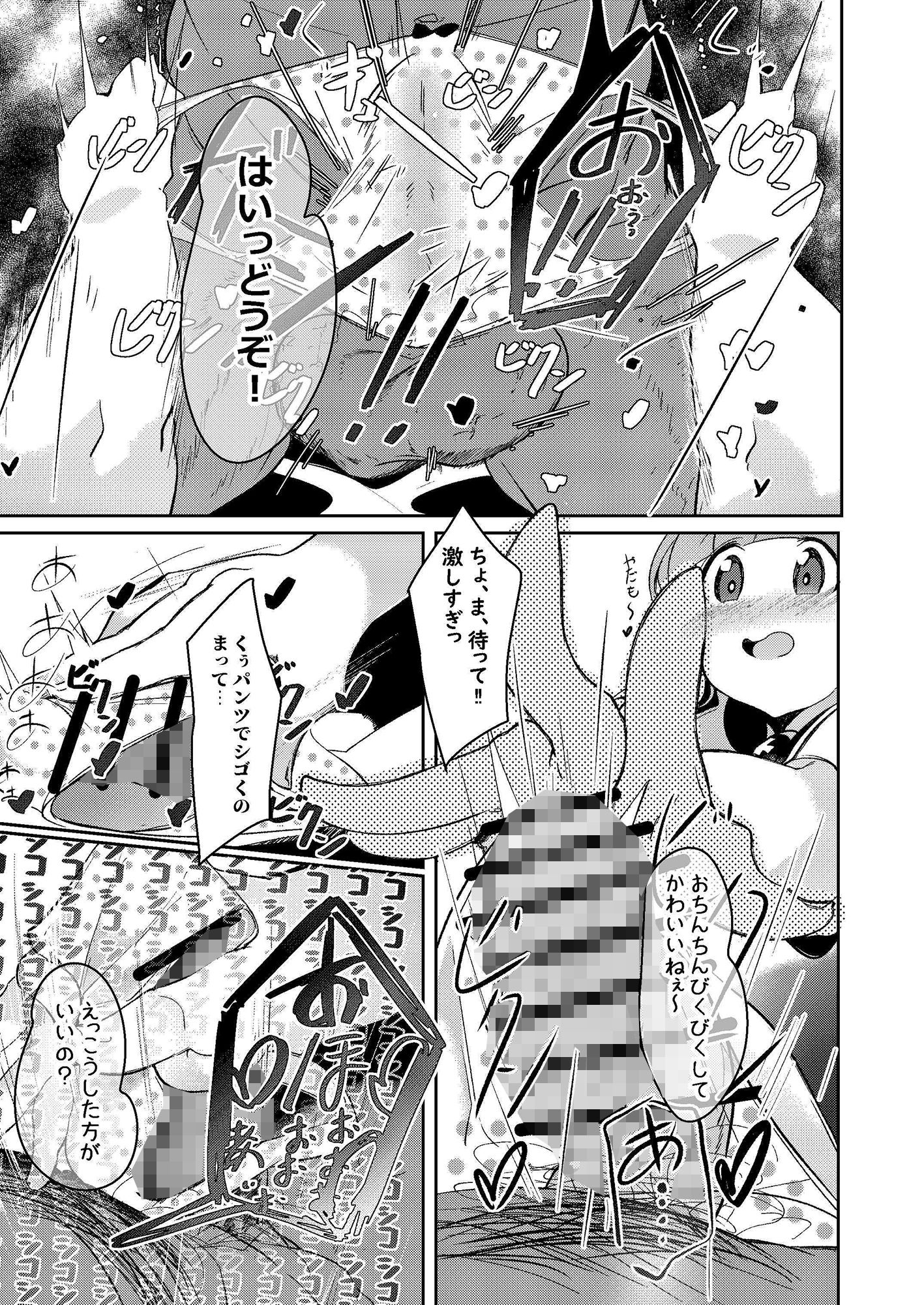 試し読み 6