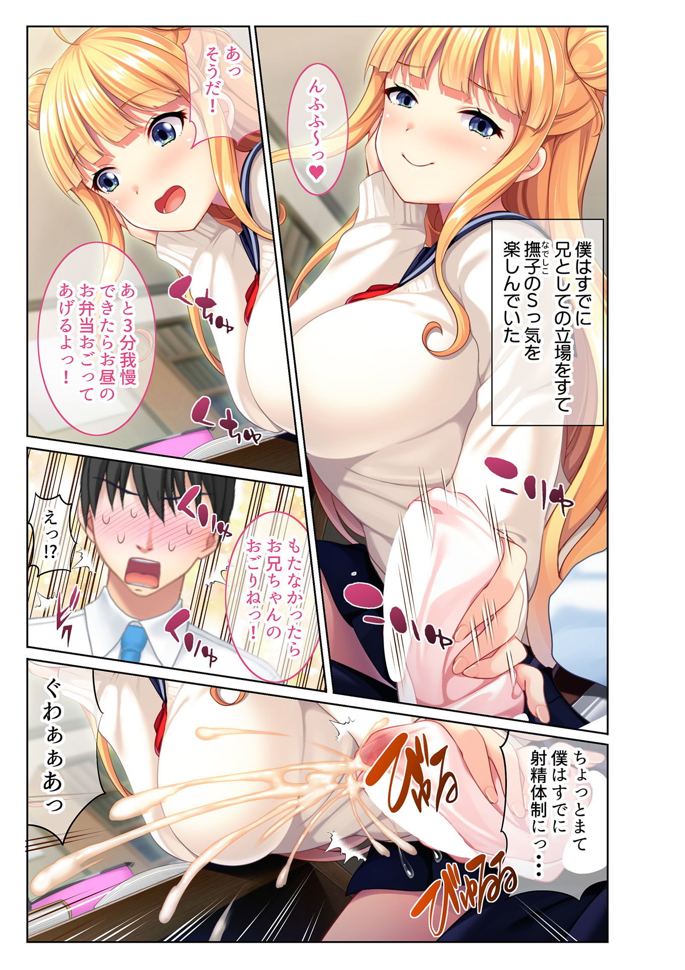 試し読み 3