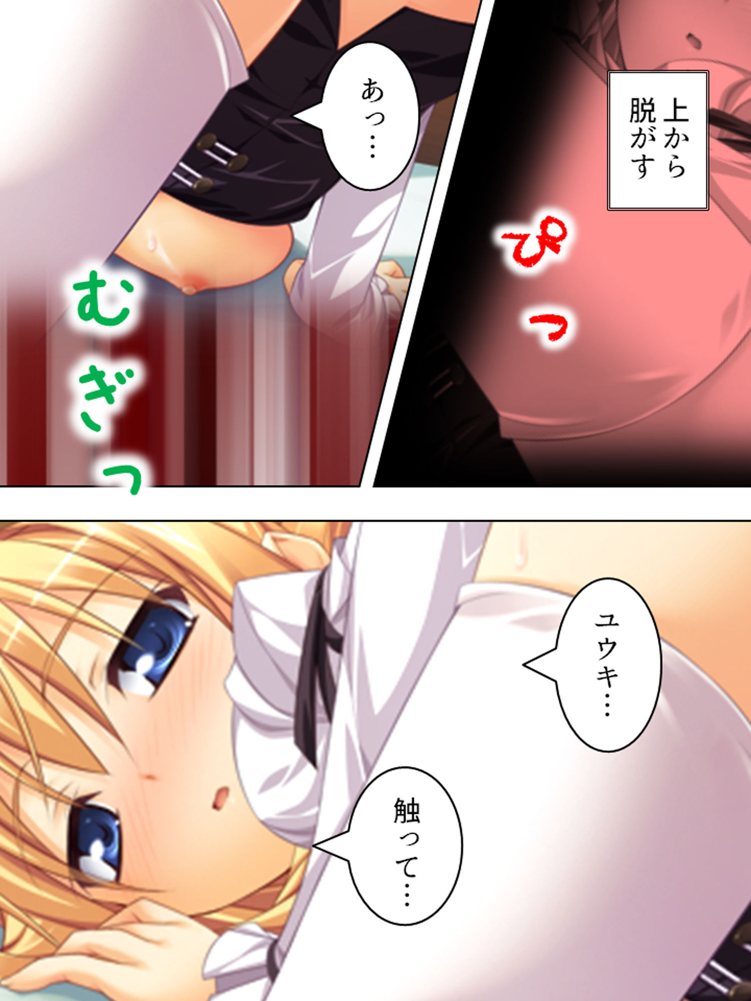 試し読み 4