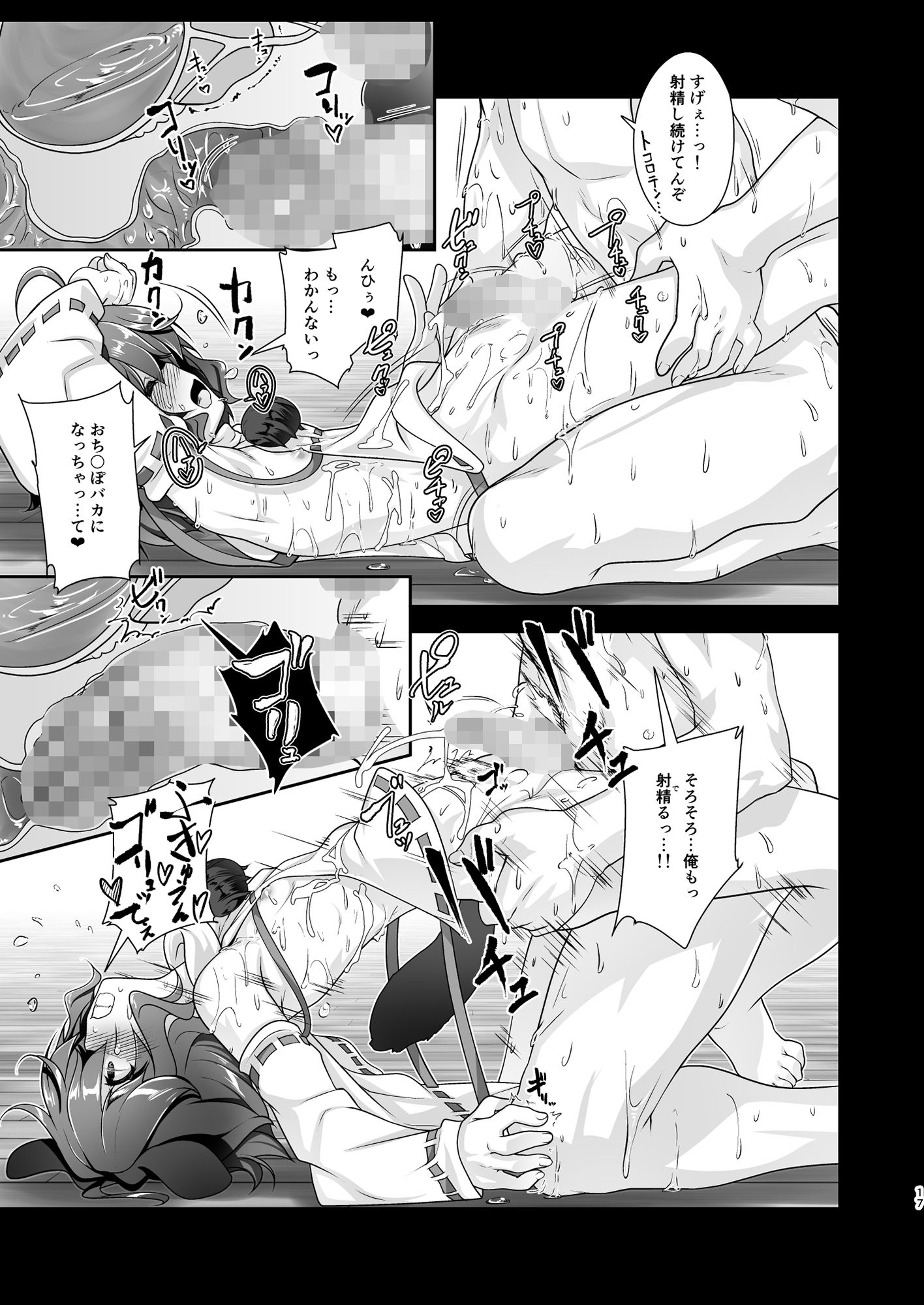 試し読み 6