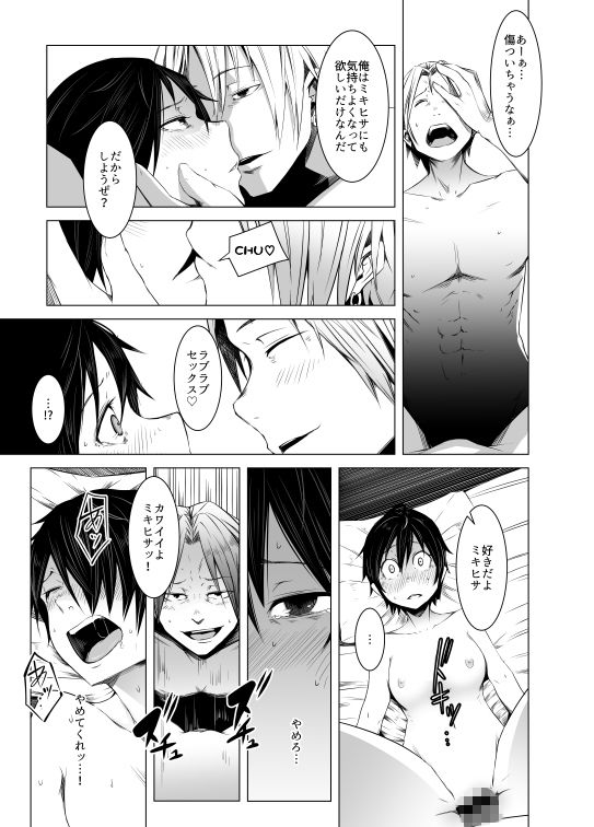 試し読み 4