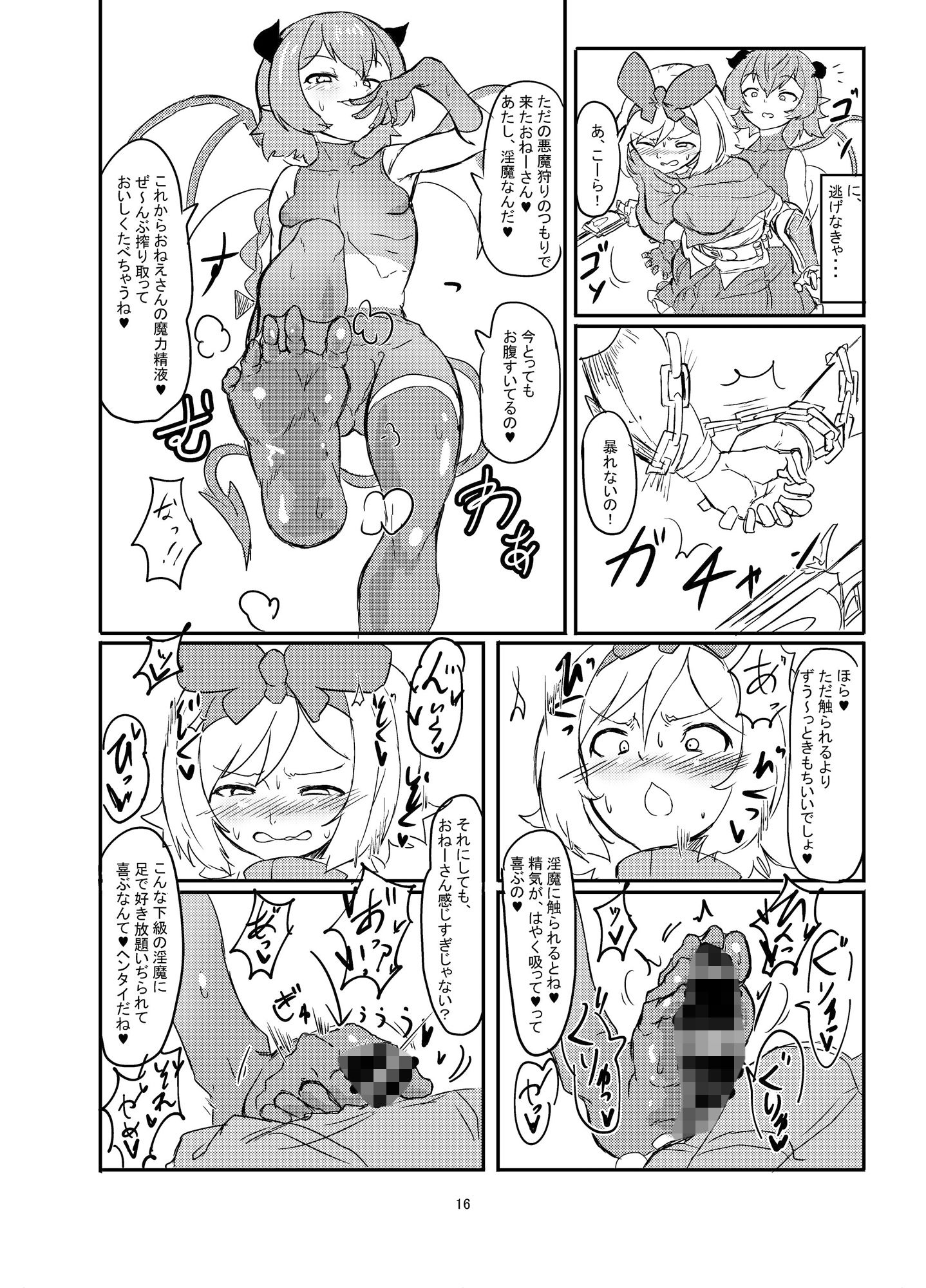 試し読み 6