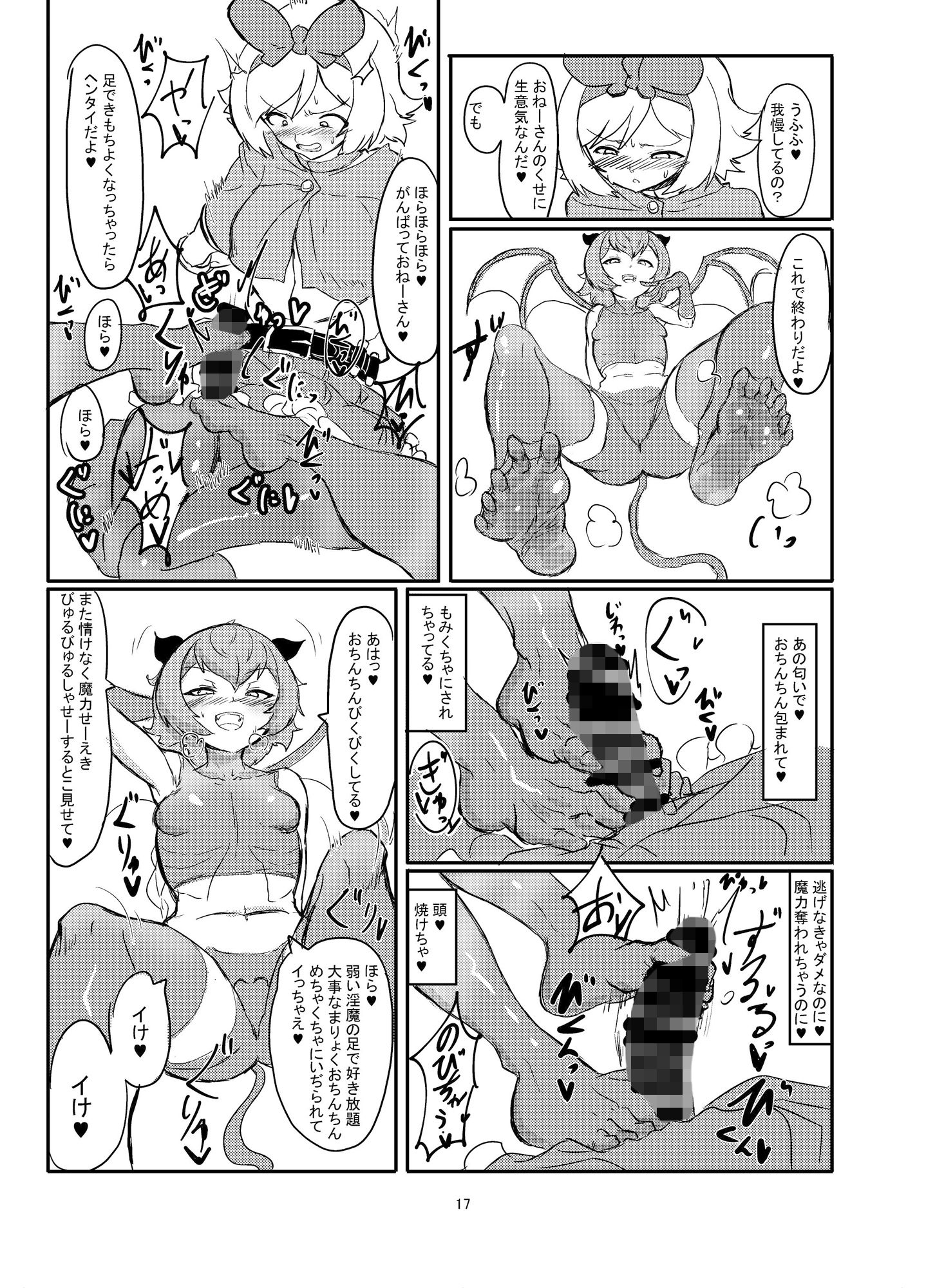 試し読み 7