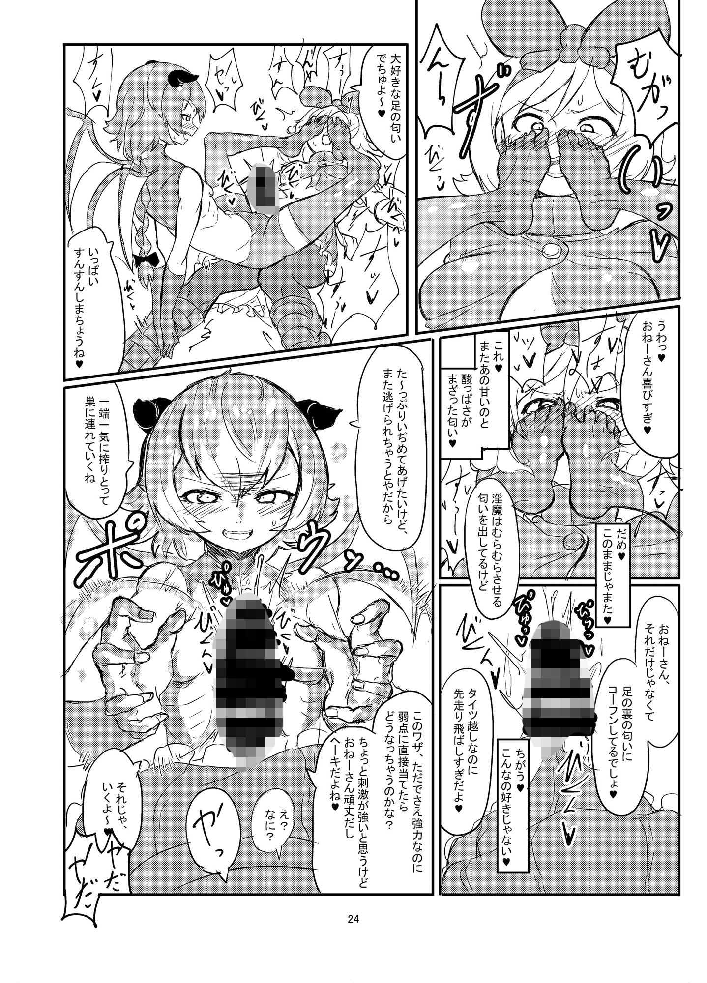 試し読み 10