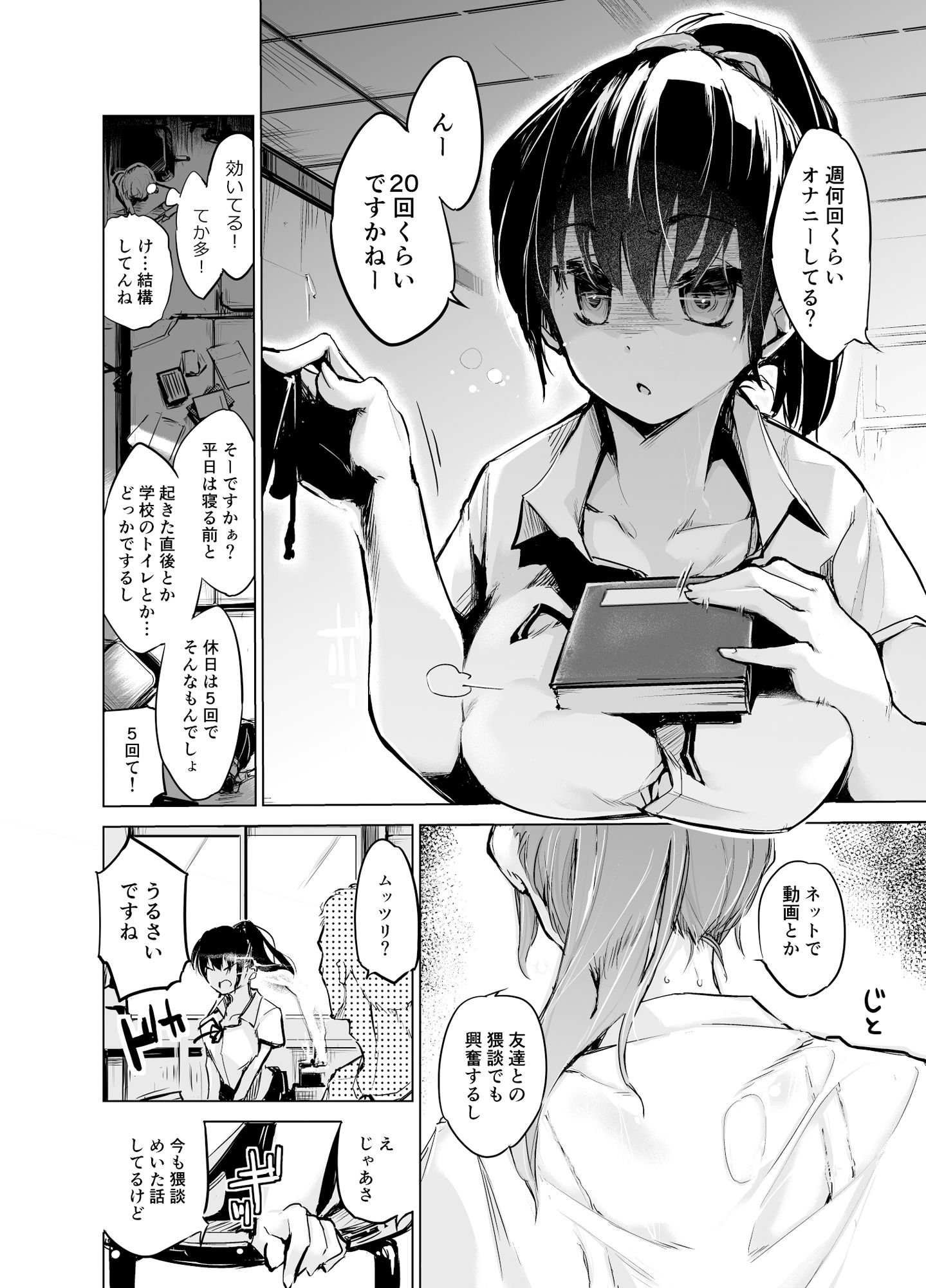 試し読み 4