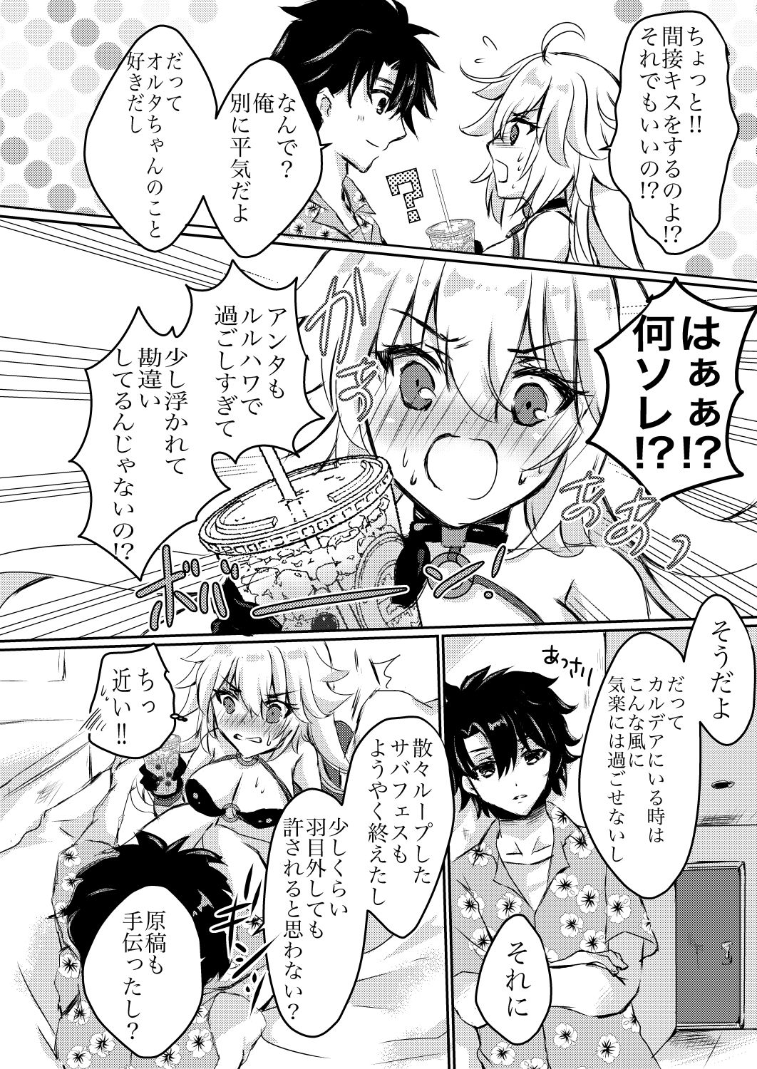 試し読み 3