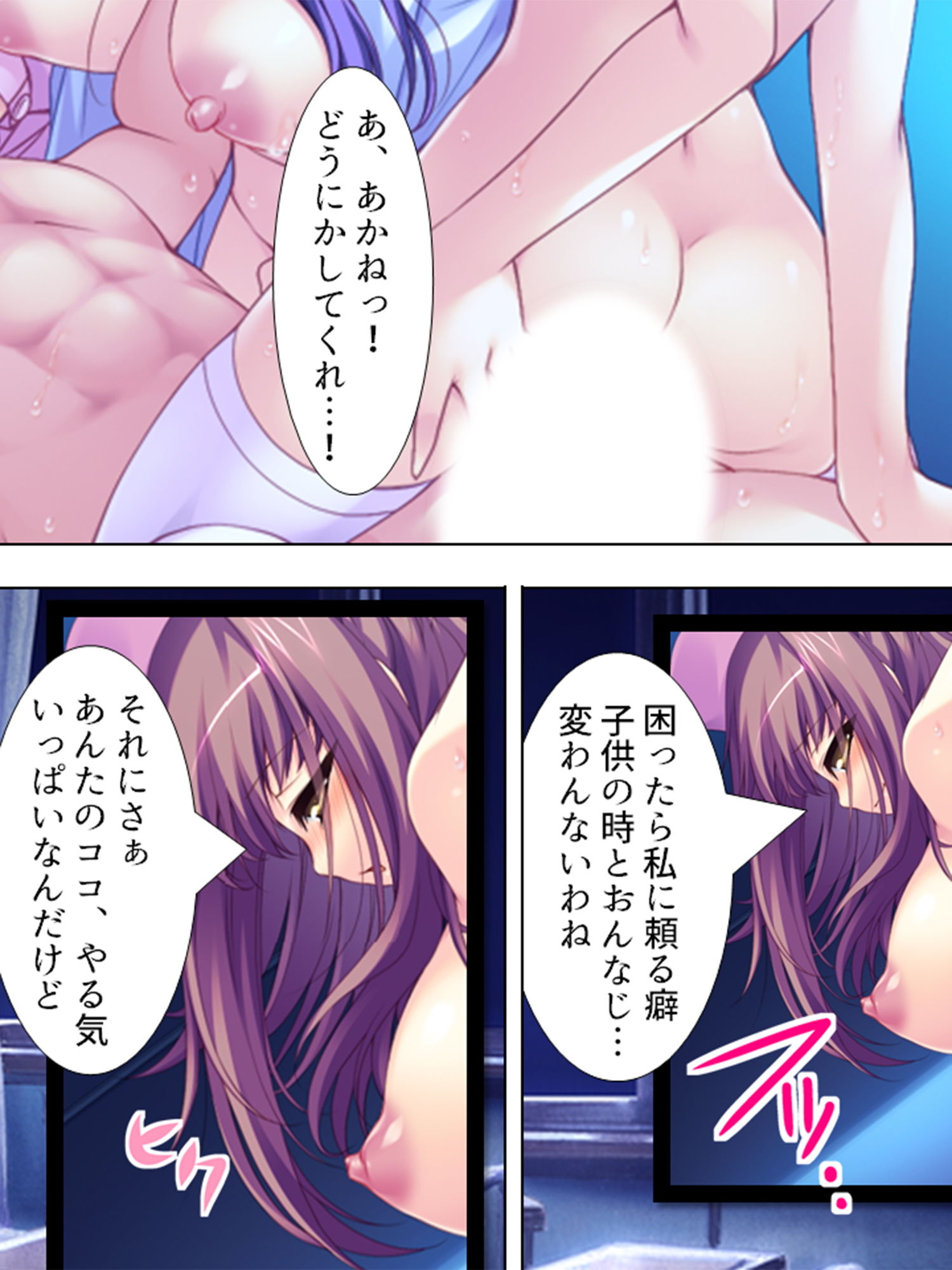 試し読み 7