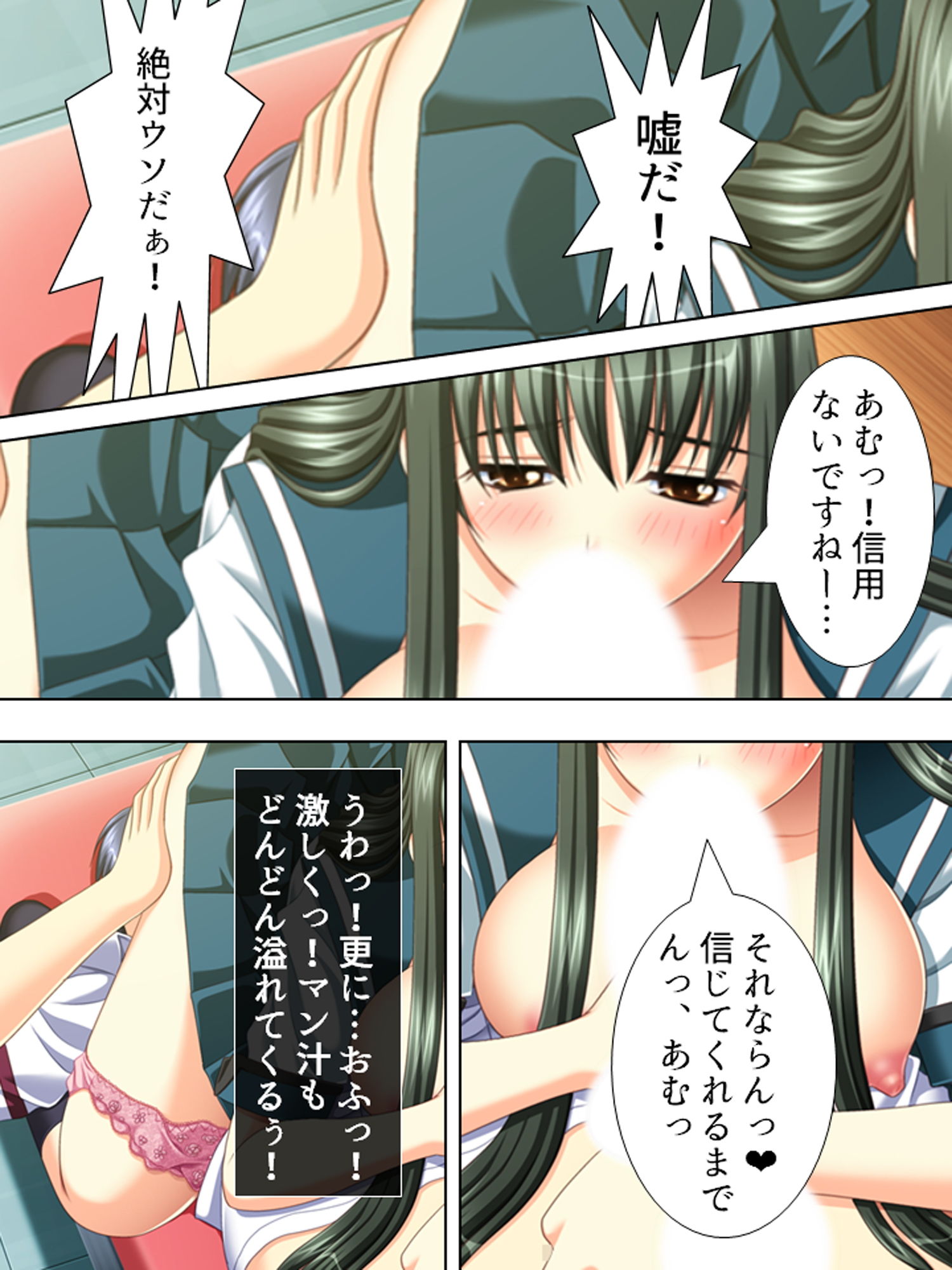 試し読み 4