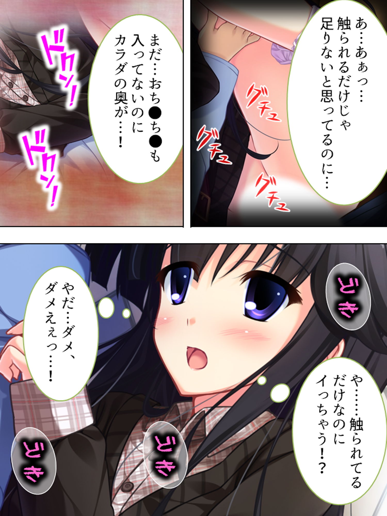 試し読み 9