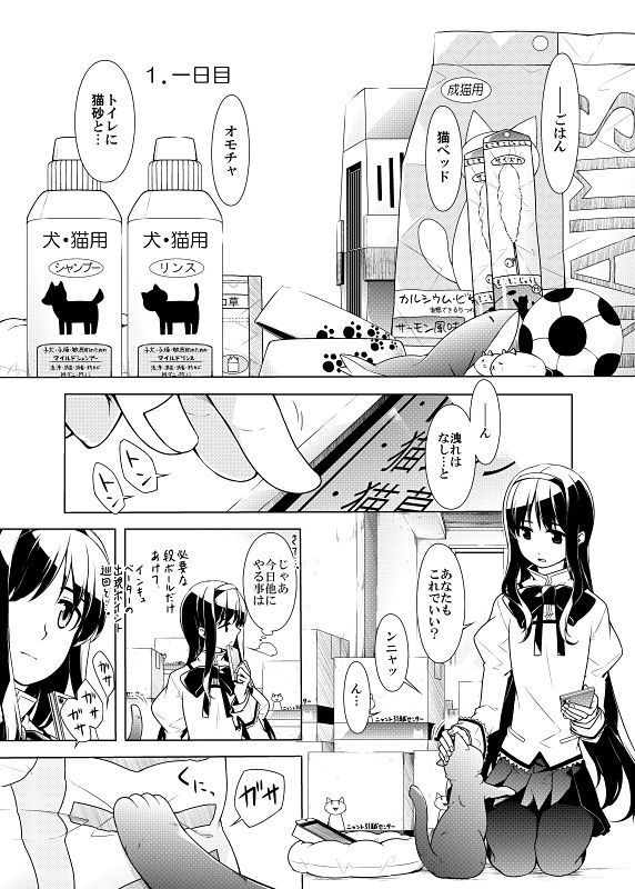 試し読み 3