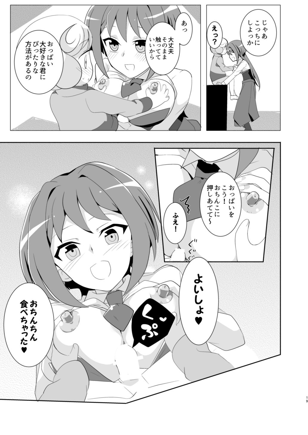 試し読み 5