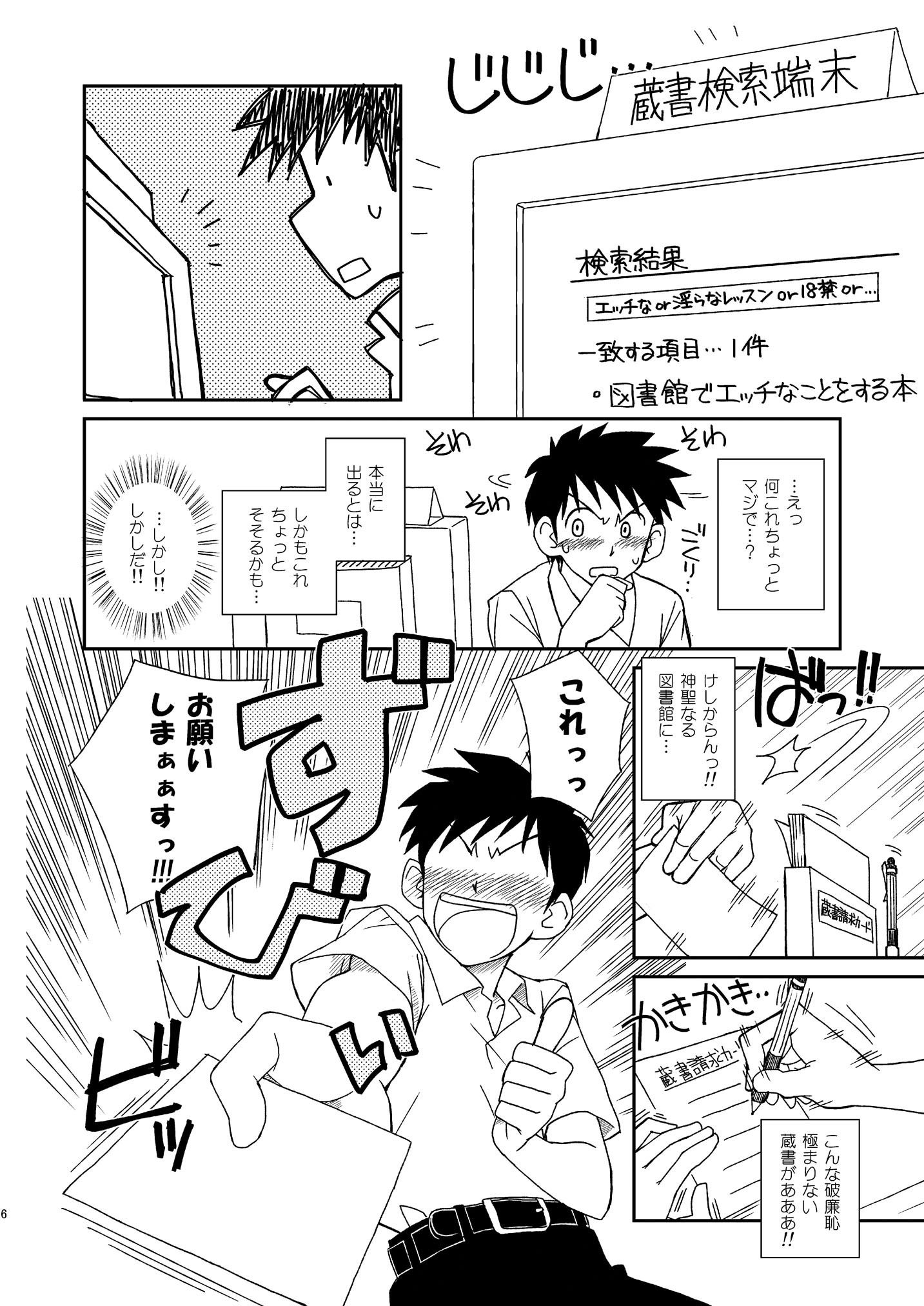 試し読み 7