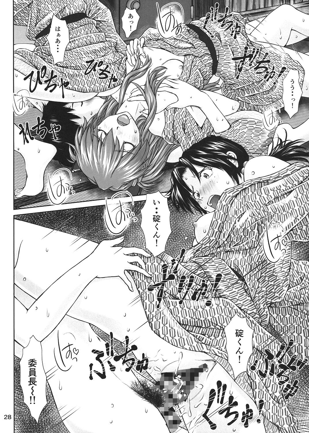 試し読み 5