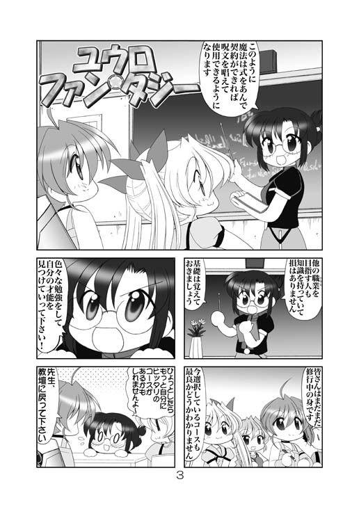 試し読み 2