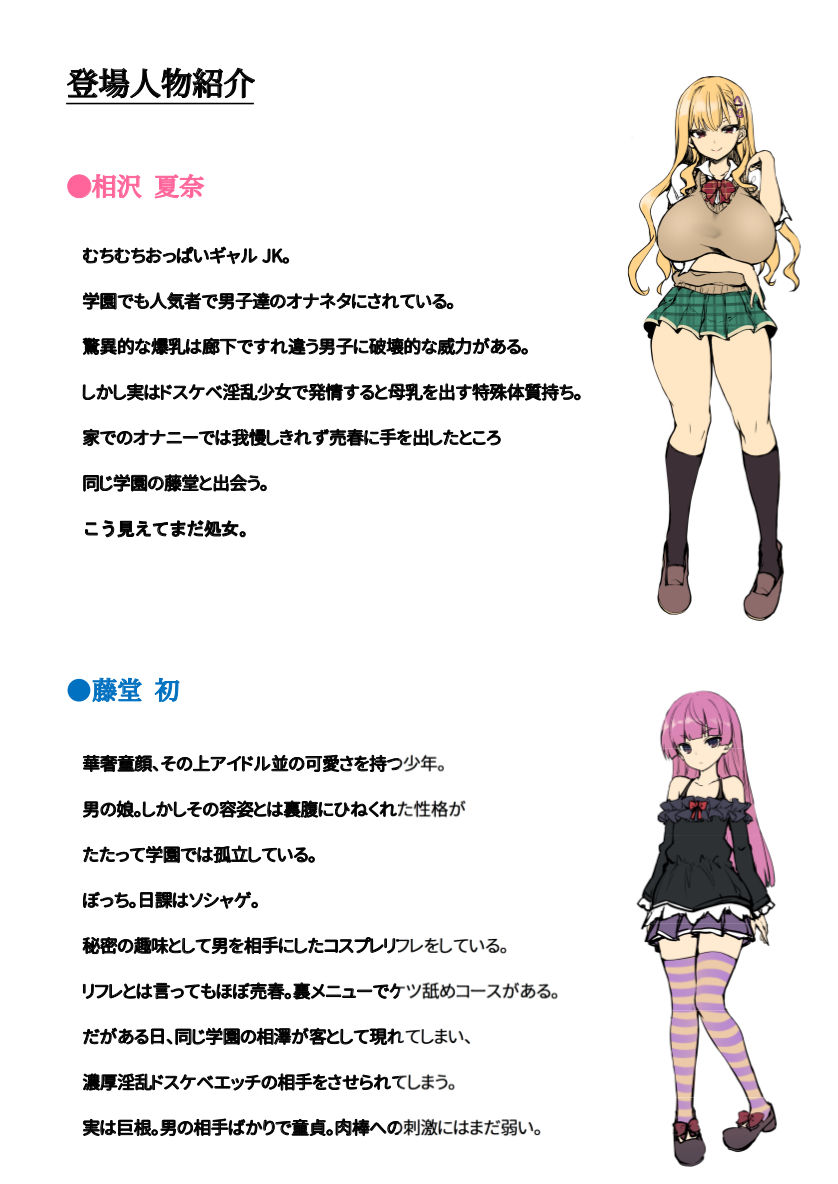 試し読み 1