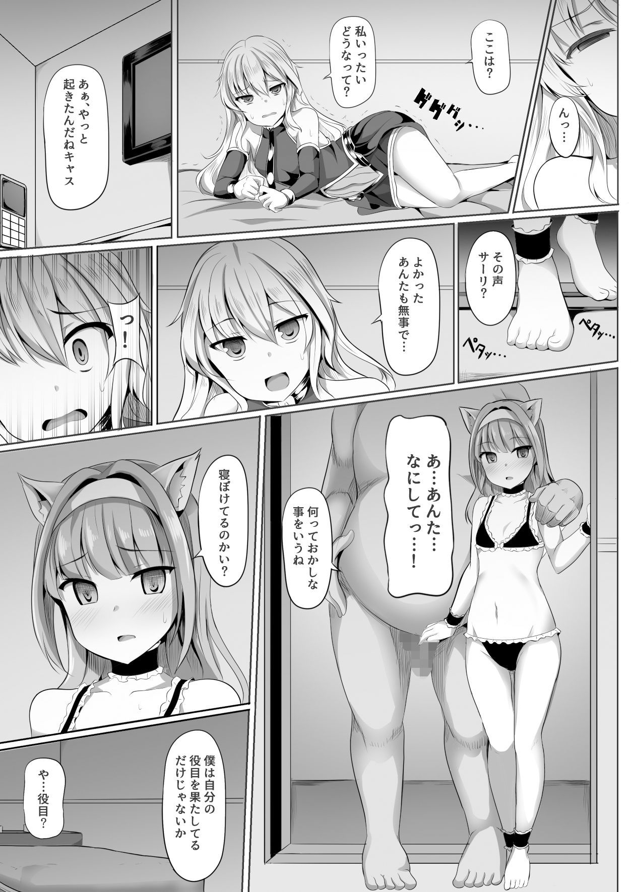 試し読み 1