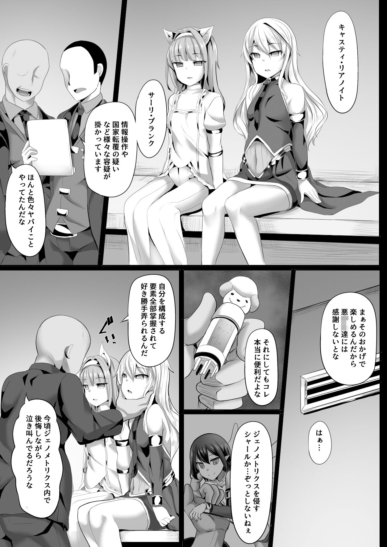 試し読み 3