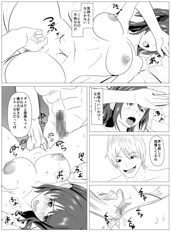 試し読み 7