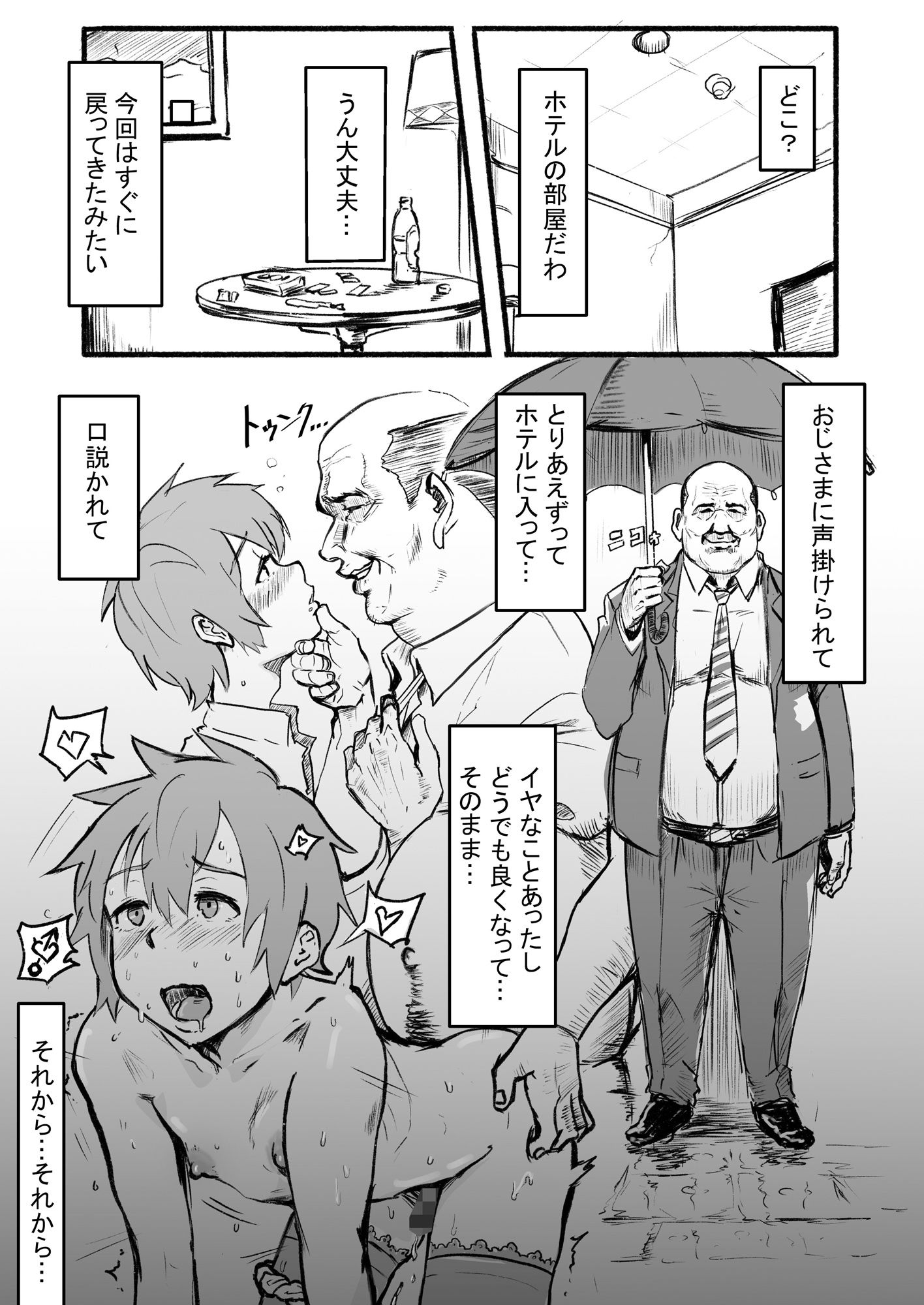 試し読み 1