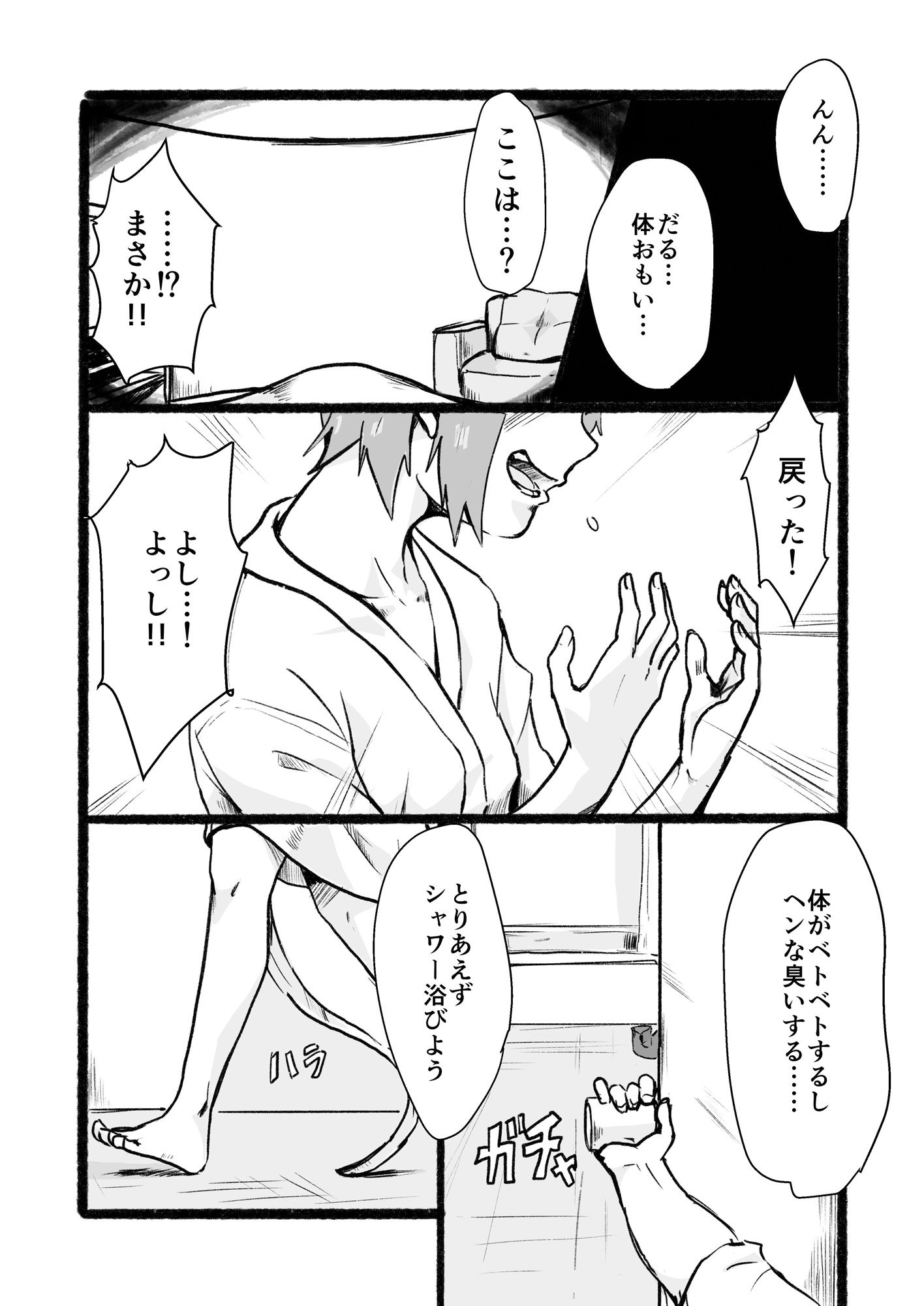試し読み 7