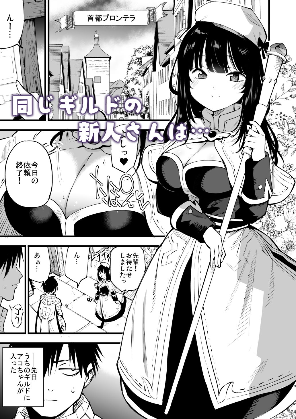 試し読み 1