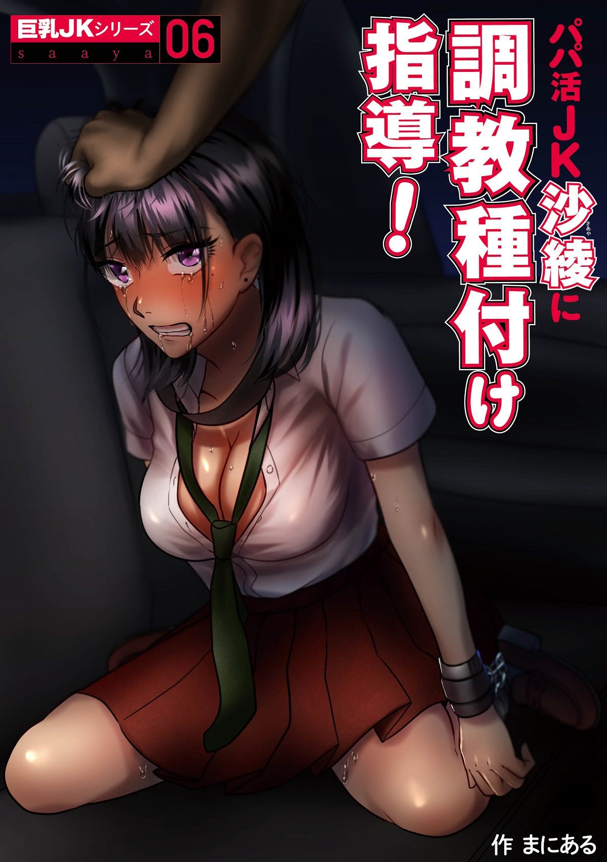 試し読み 6