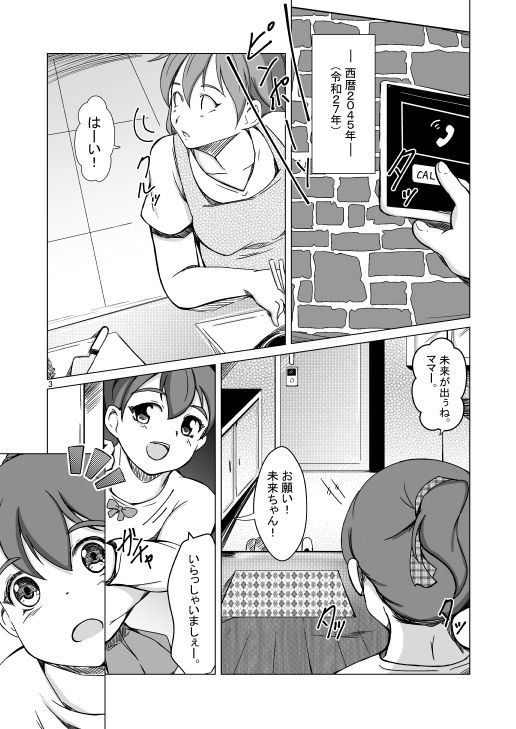 試し読み 5