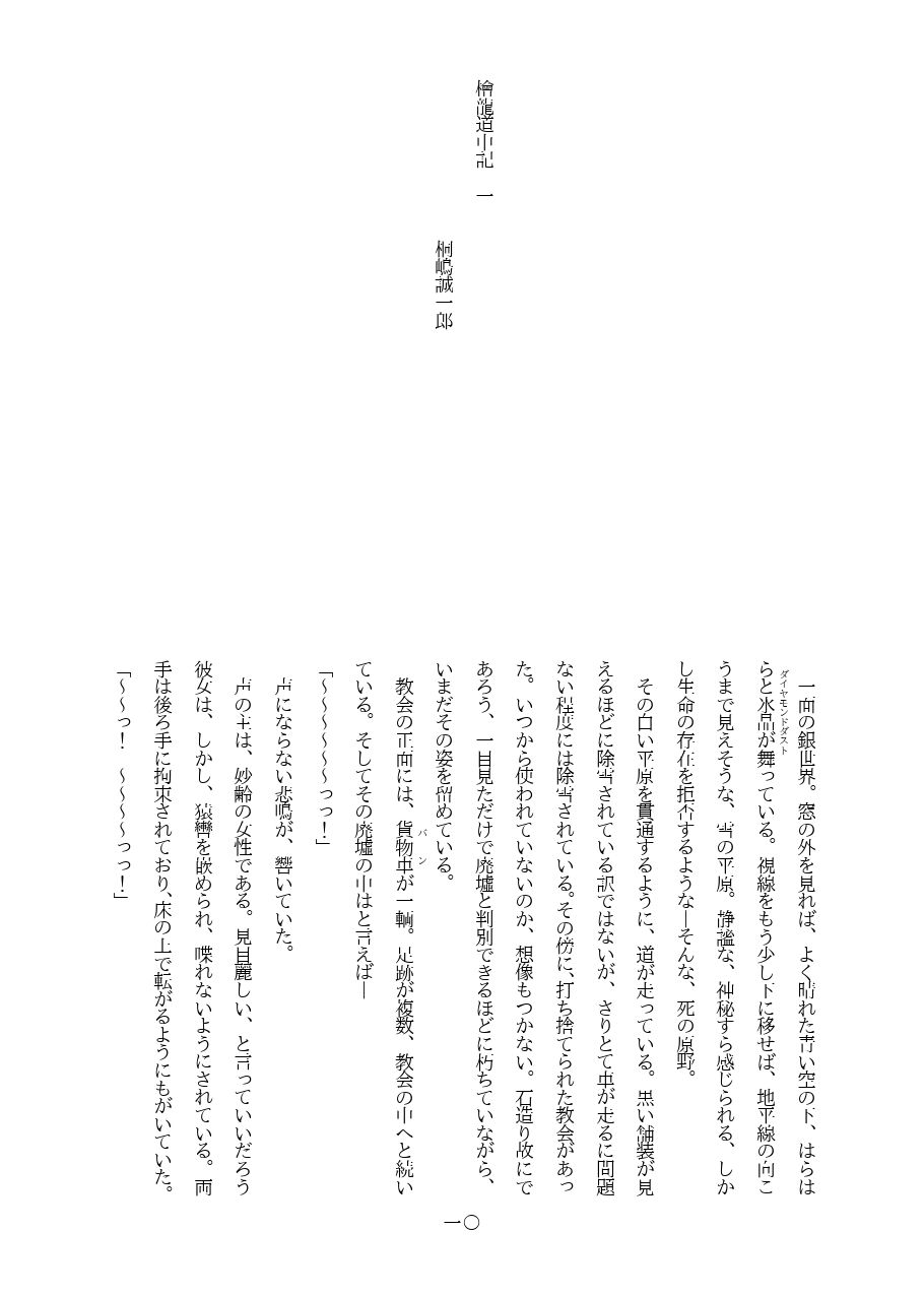 試し読み 2