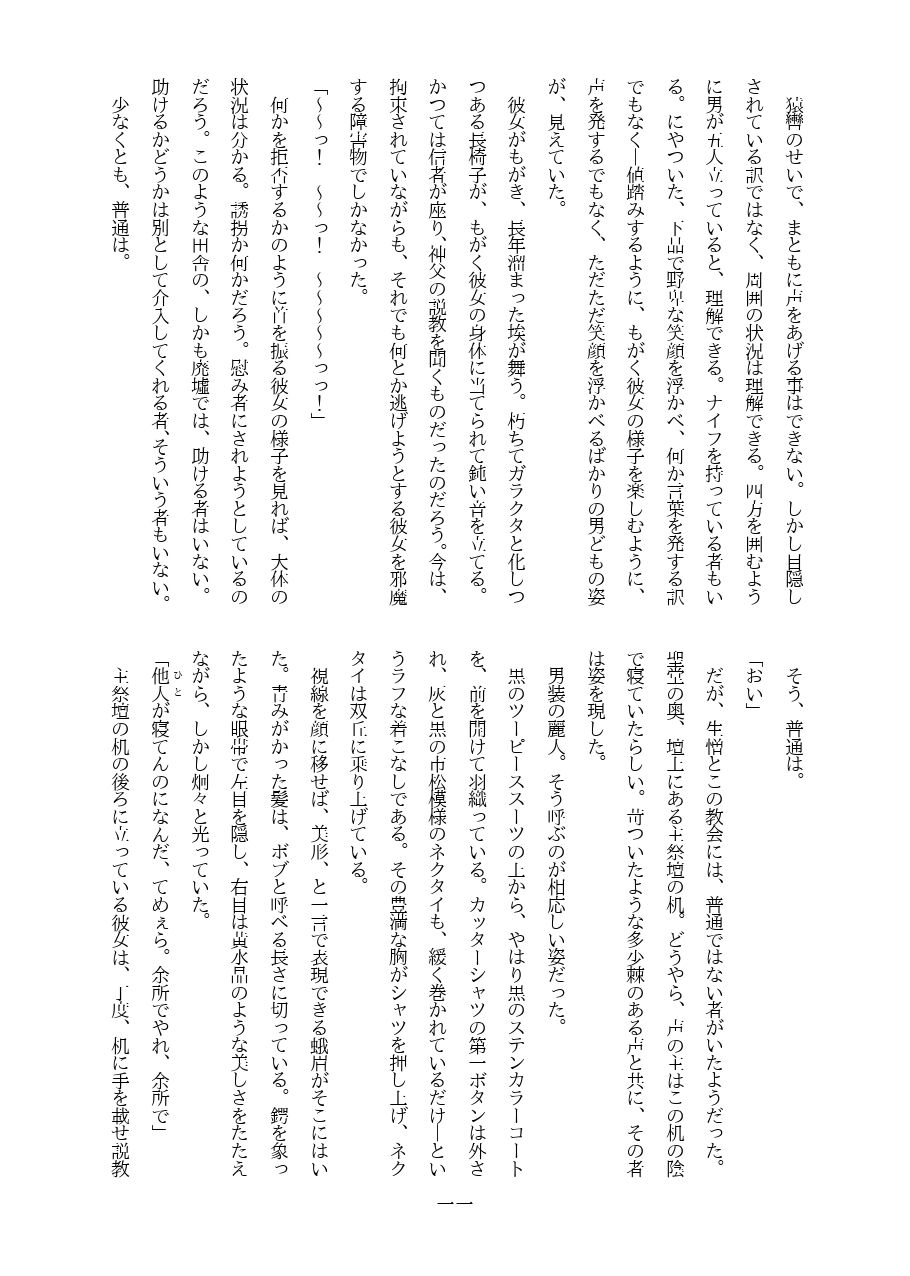 試し読み 3