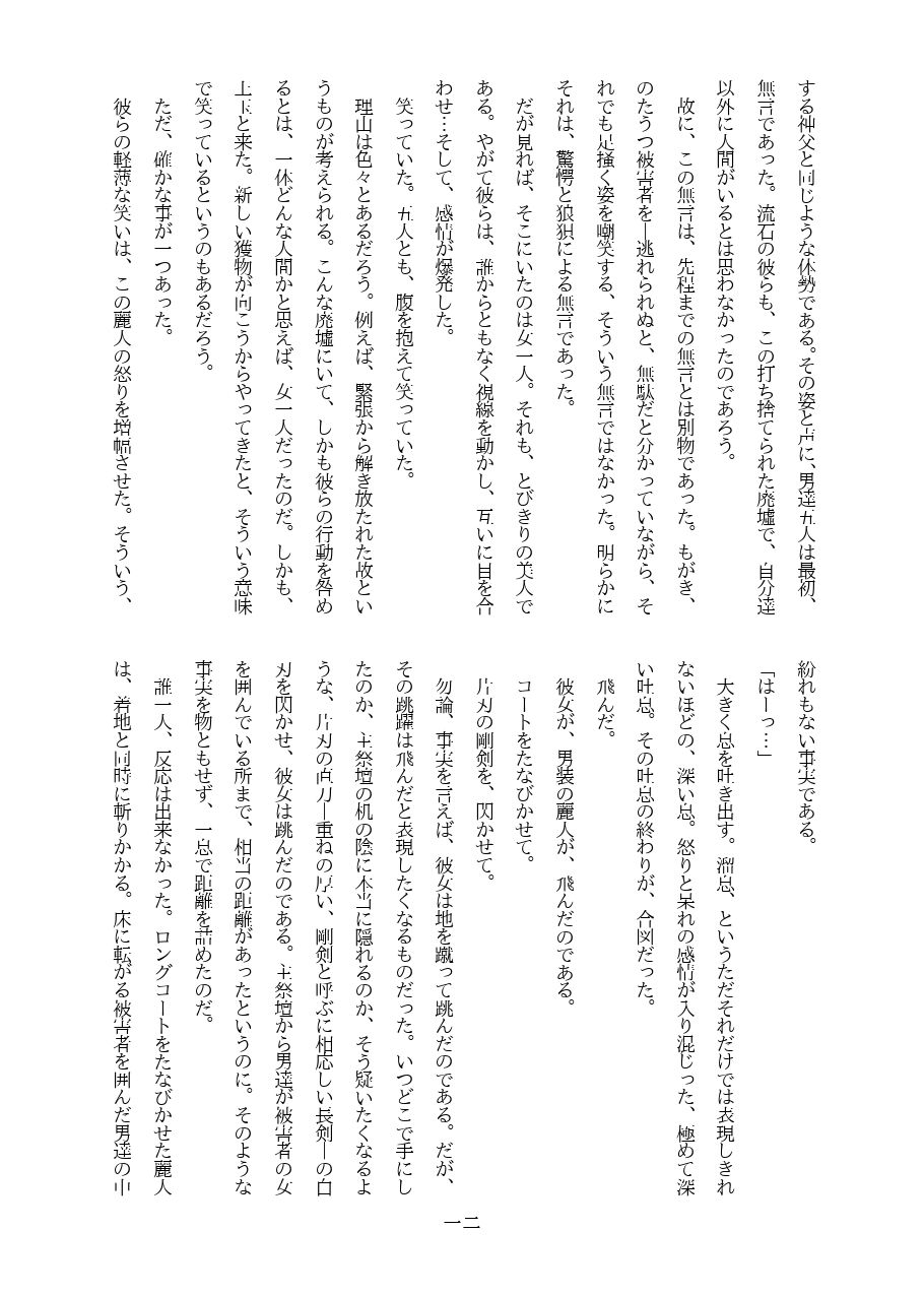 試し読み 4