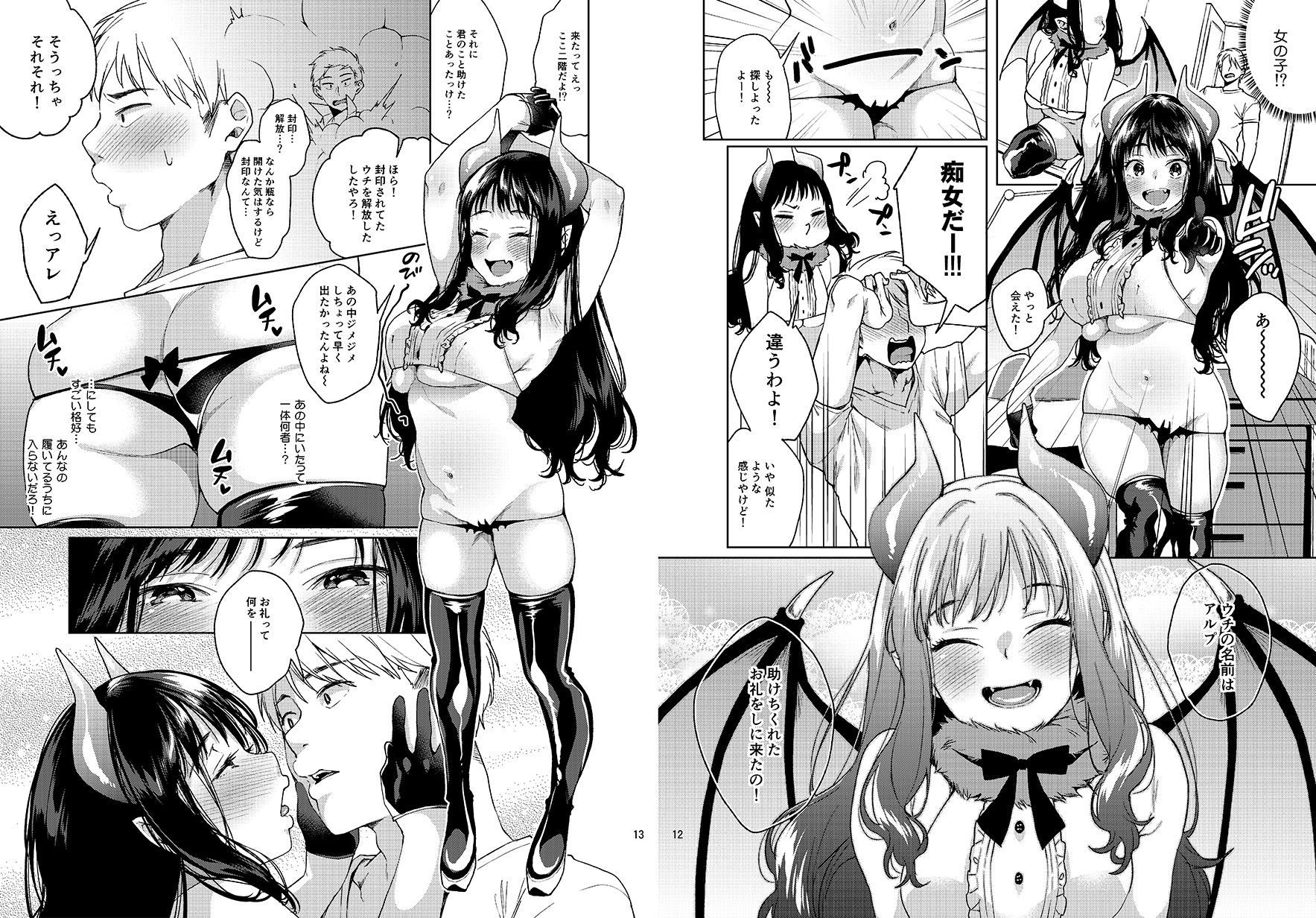 試し読み 1
