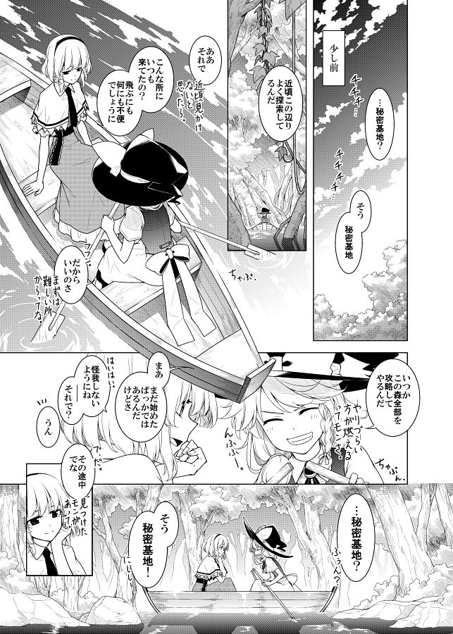 試し読み 3