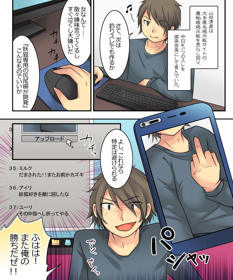 試し読み 2