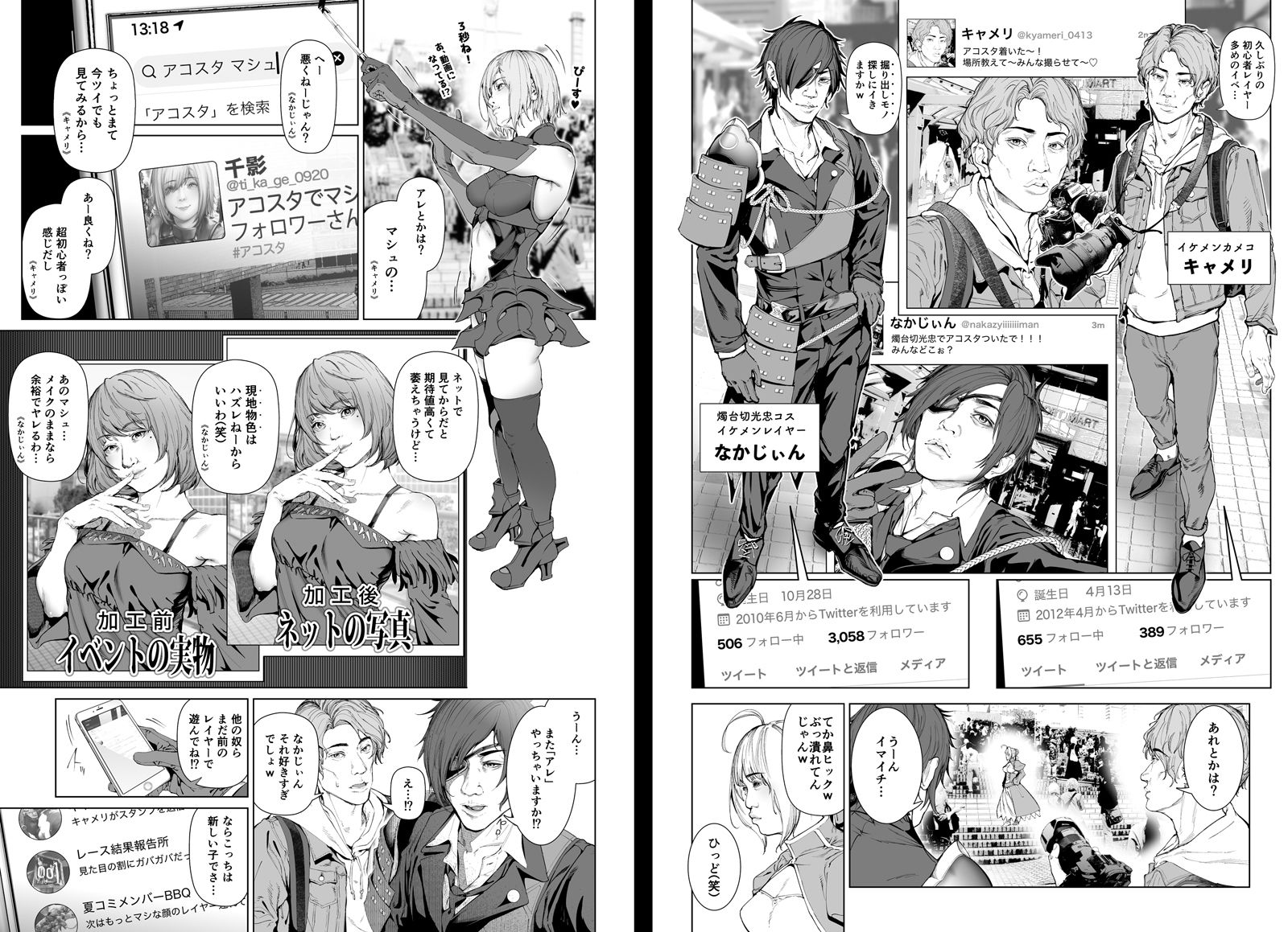 試し読み 2