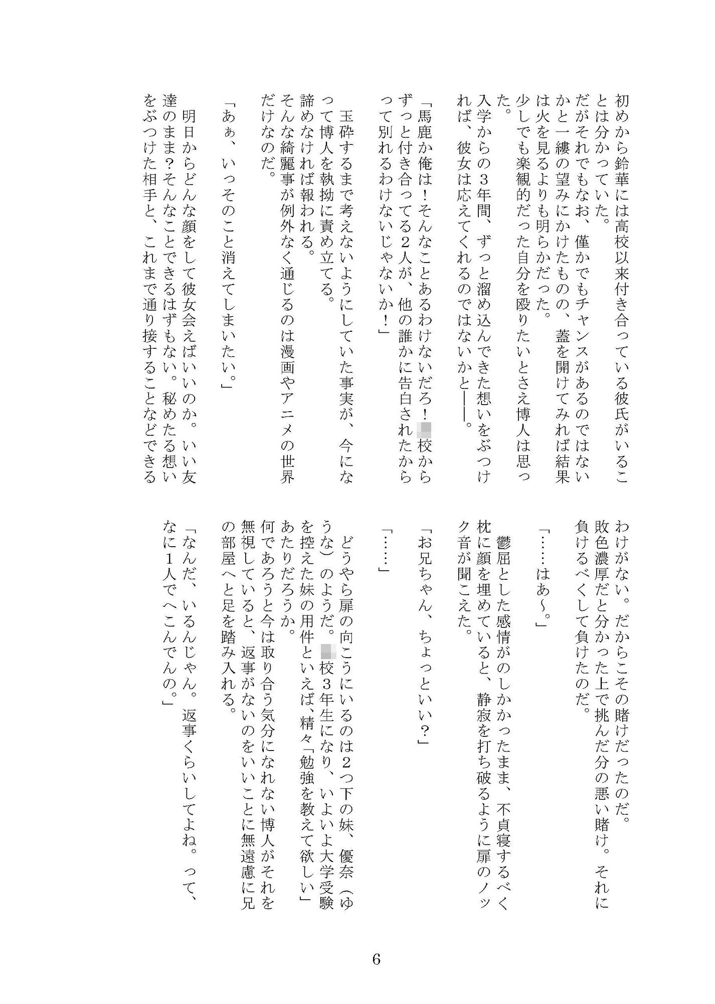 試し読み 2