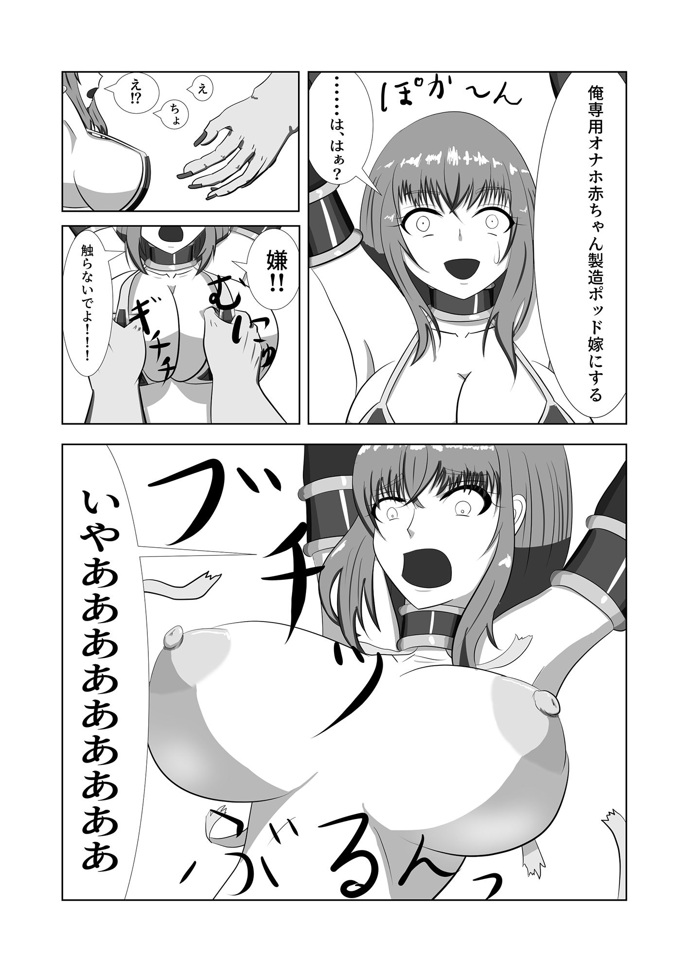 試し読み 3