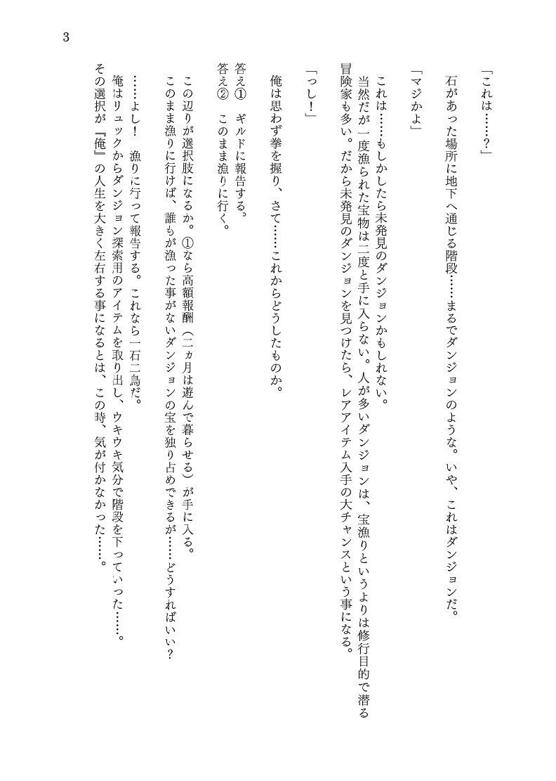 試し読み 3