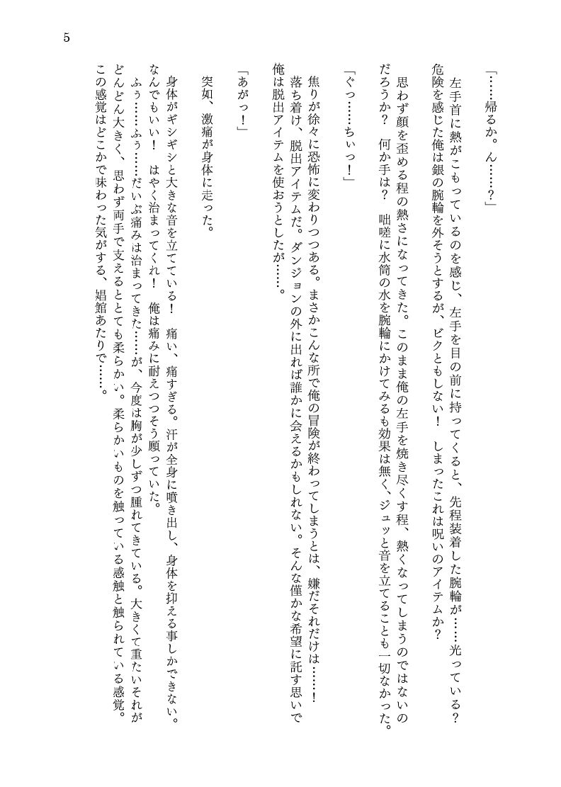 試し読み 5
