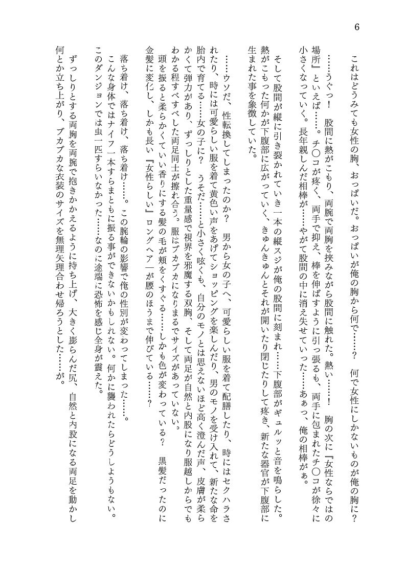 試し読み 6