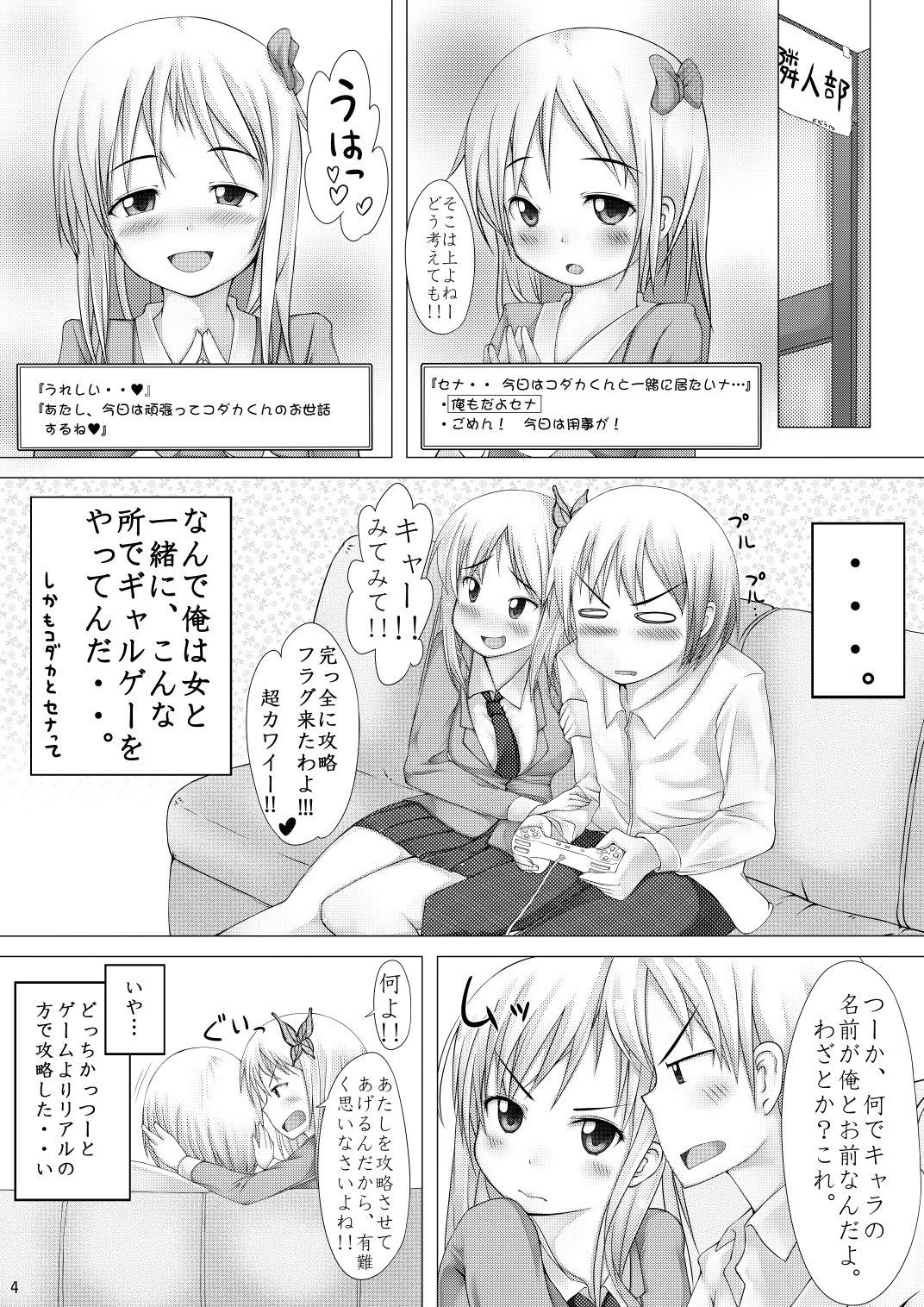 試し読み 2