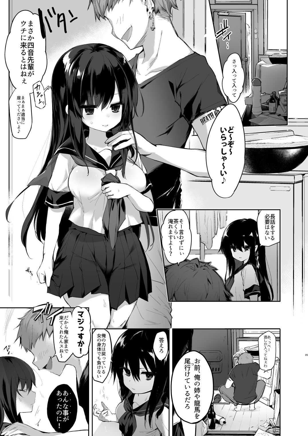 試し読み 2