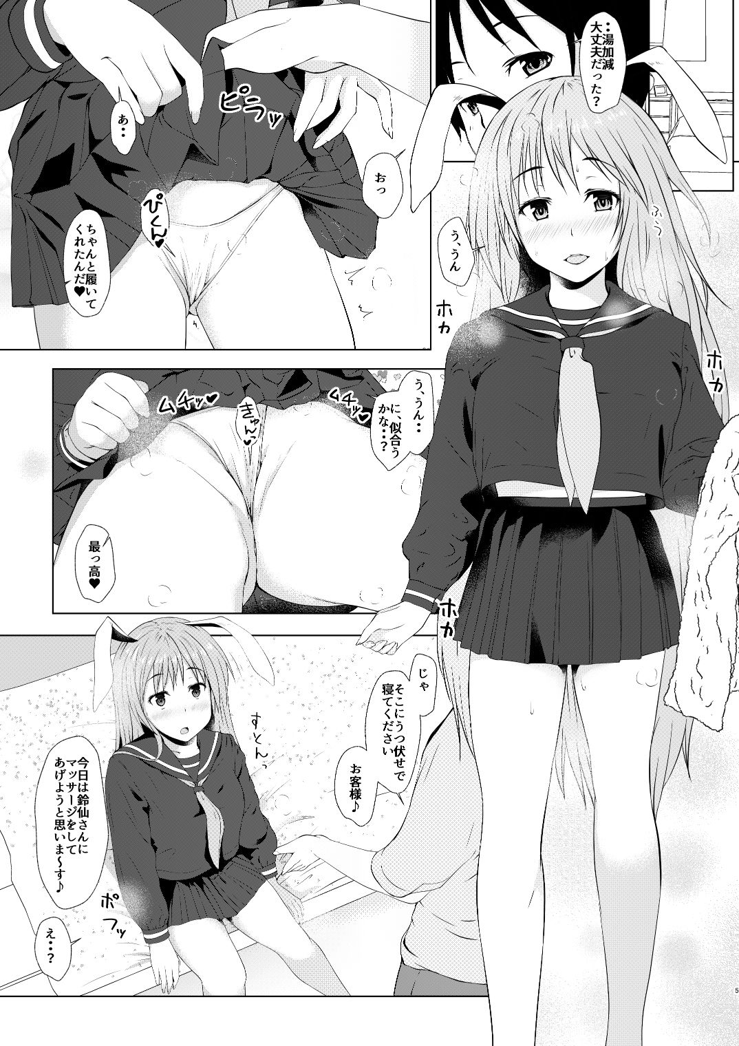 試し読み 2