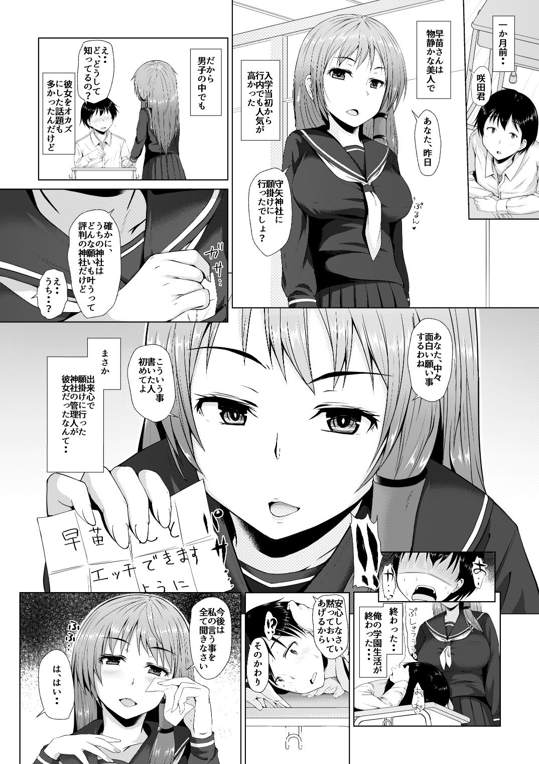 試し読み 2