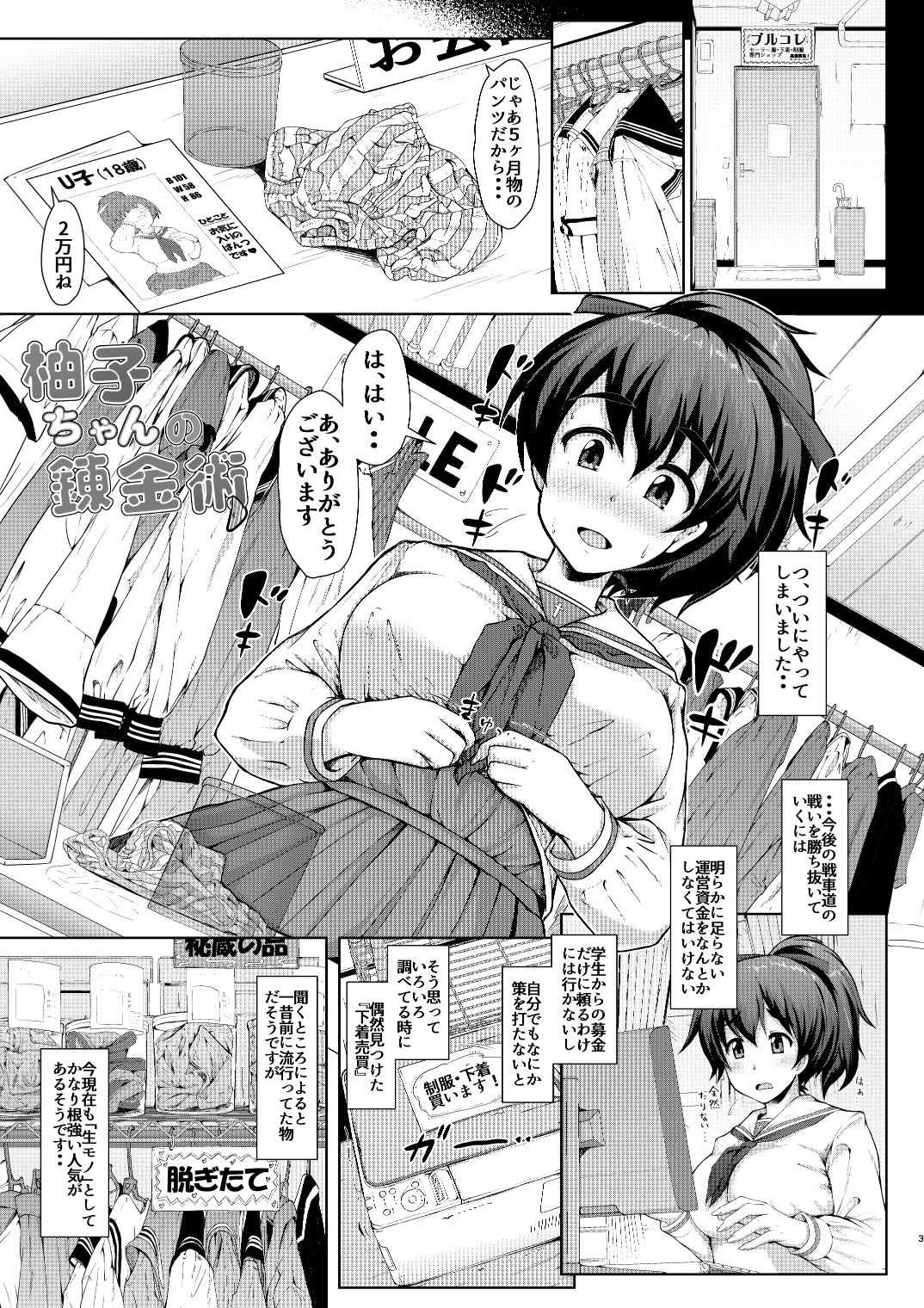 試し読み 1