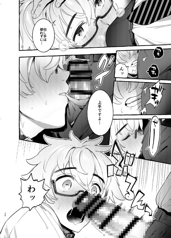 試し読み 8