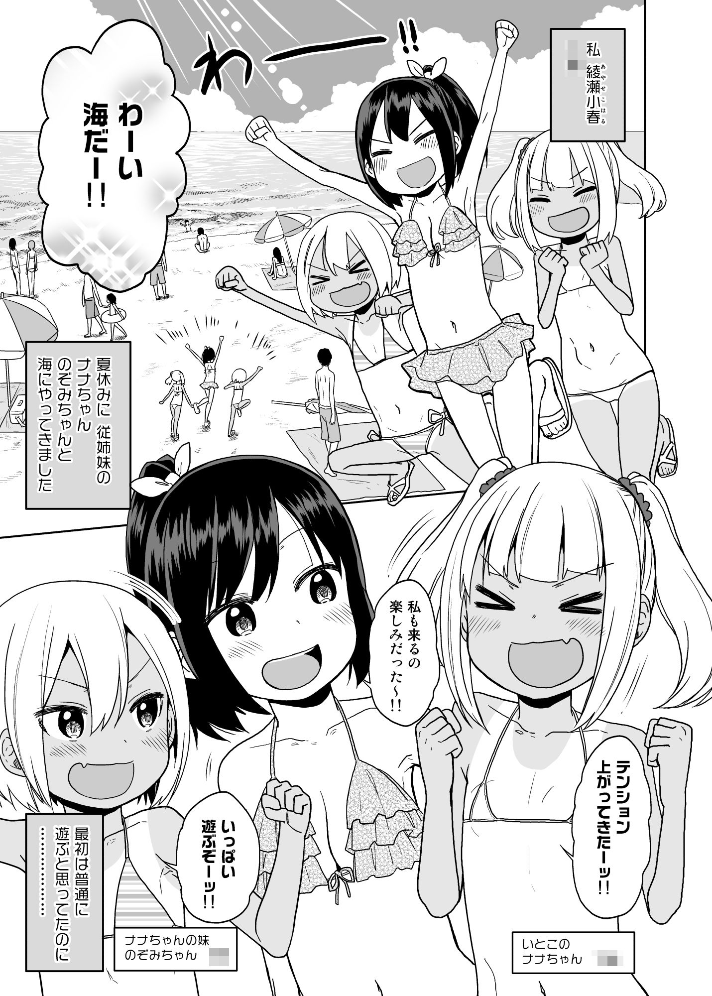 試し読み 1